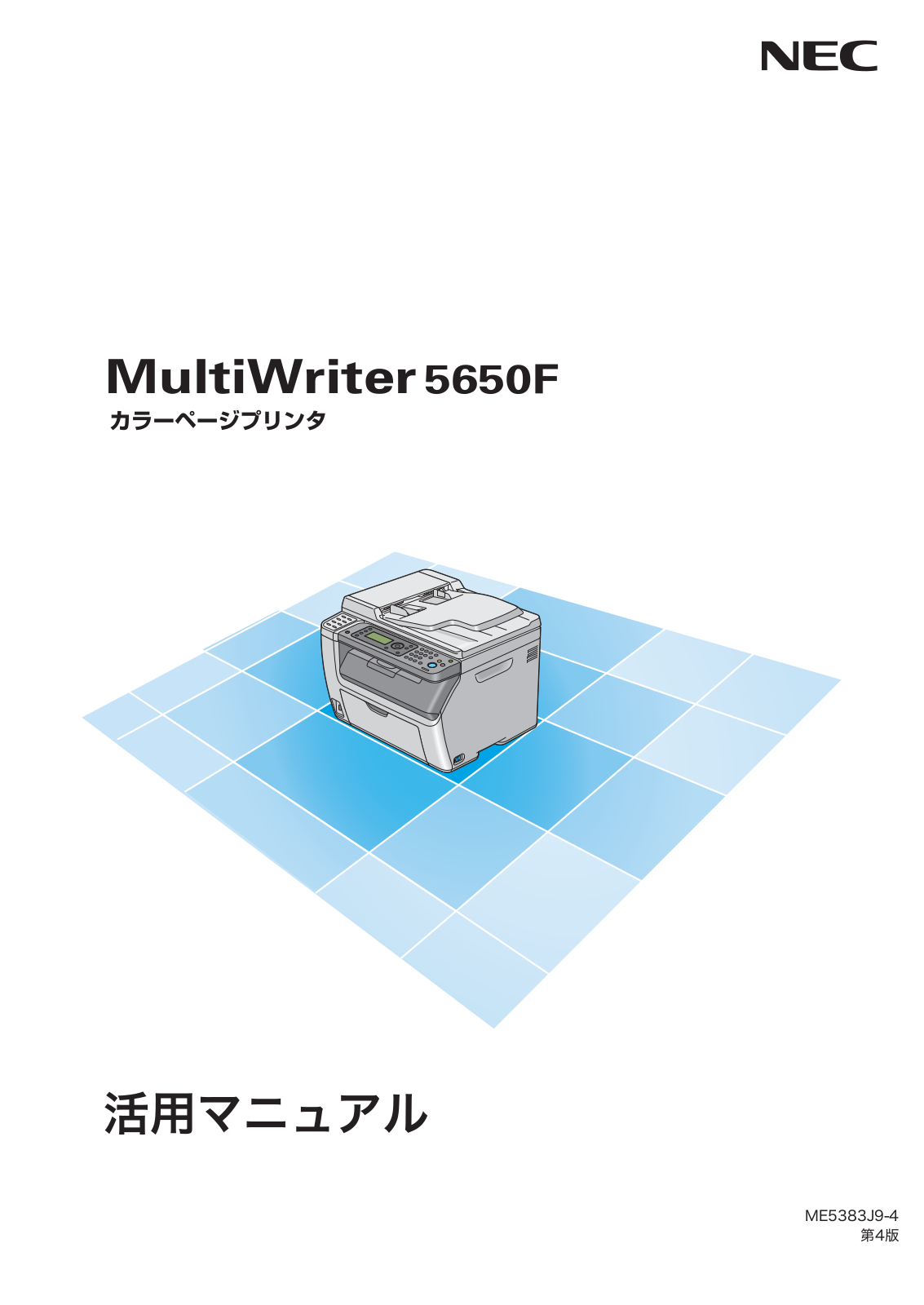 NEC MultiWriter 5650F User guide