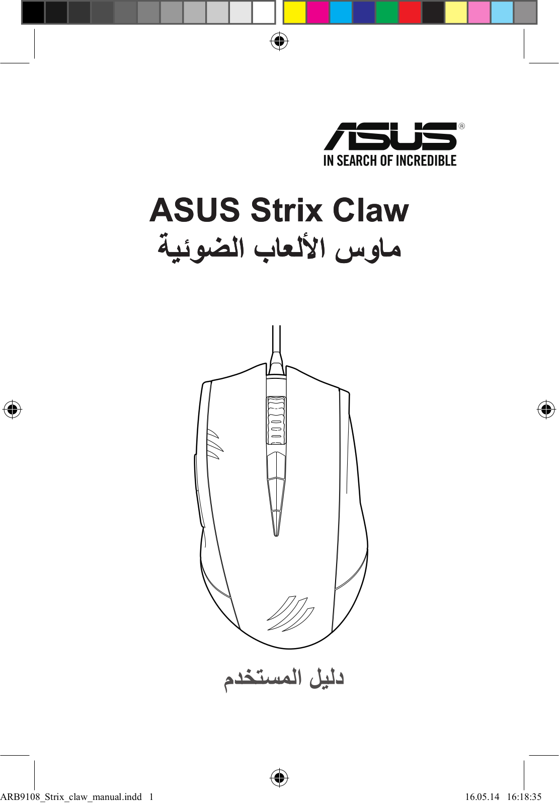 Asus STRIX CLAW User’s Manual