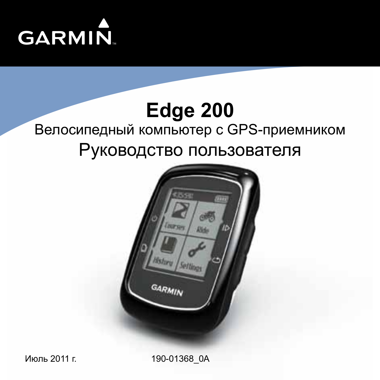 Garmin Edge 200 User Manual