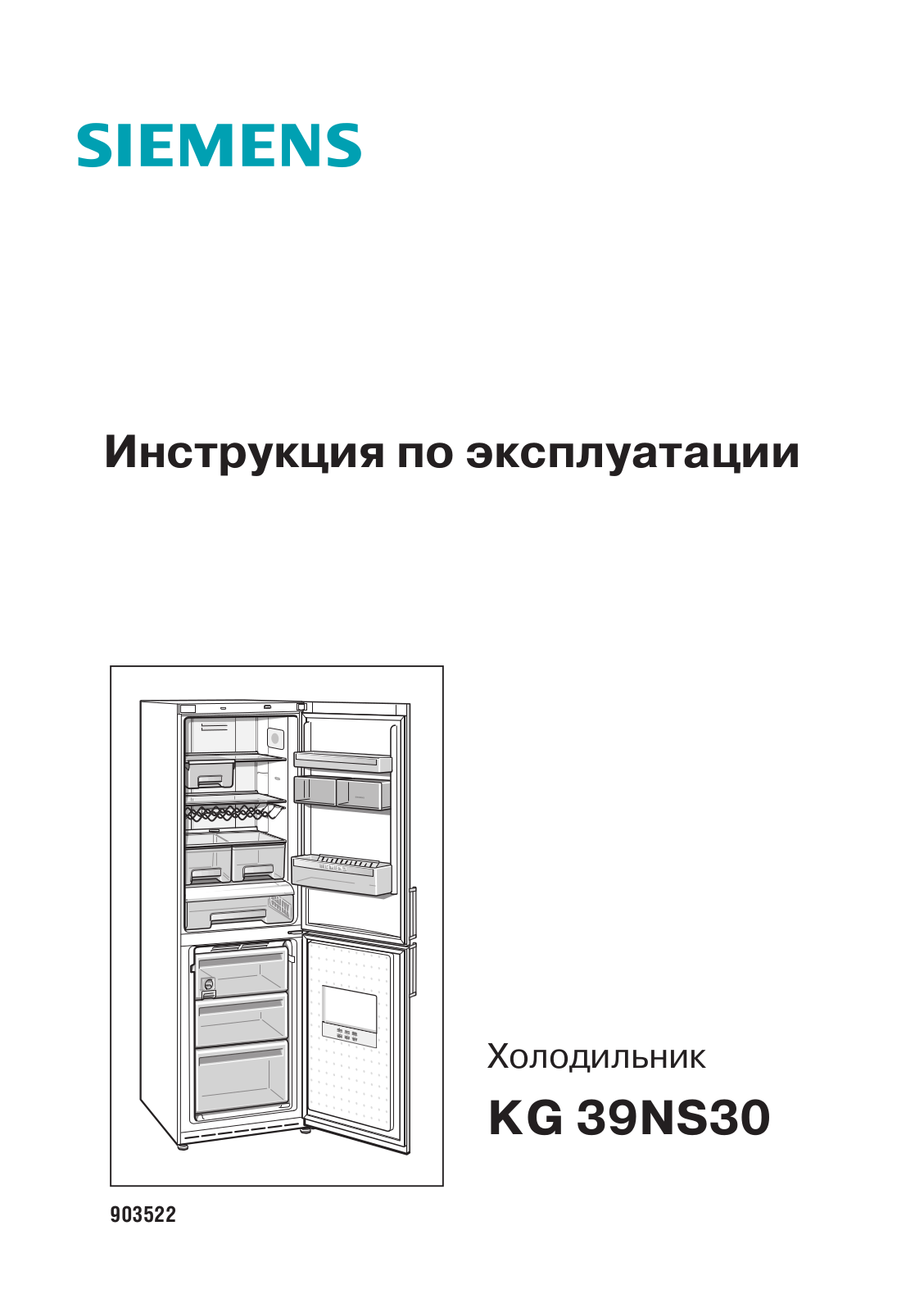 Siemens KG39NS30 User Manual