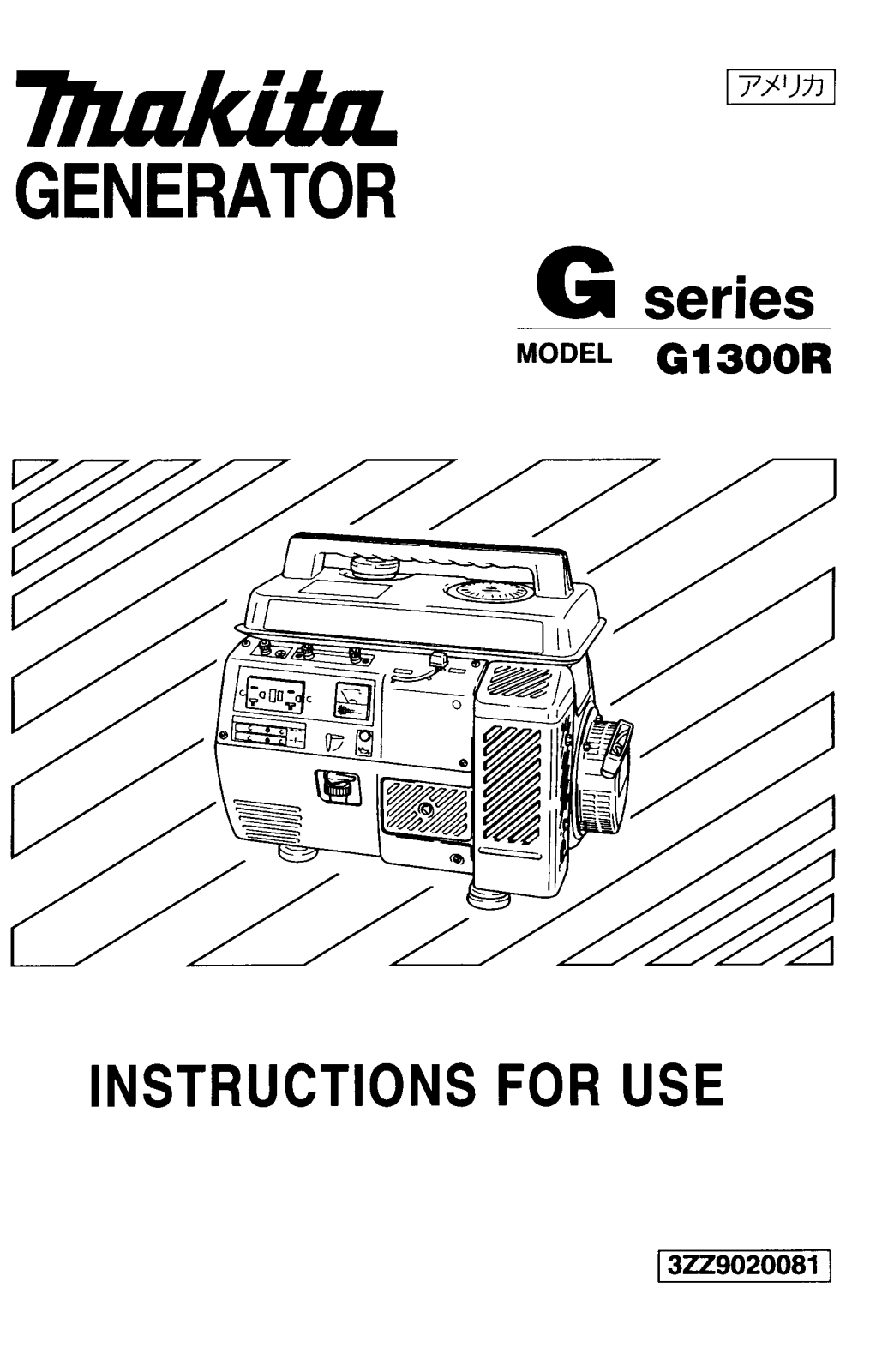 Makita G1300R User Manual