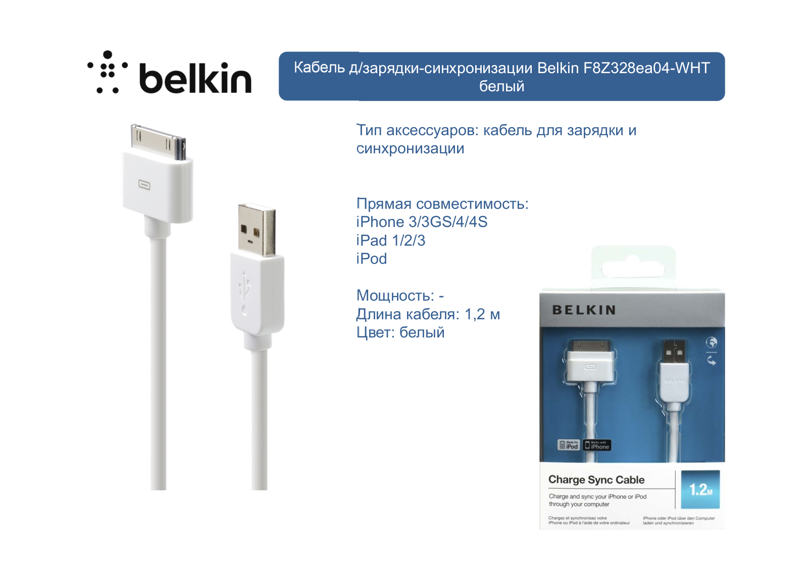 Belkin F8Z328ea04 User Manual