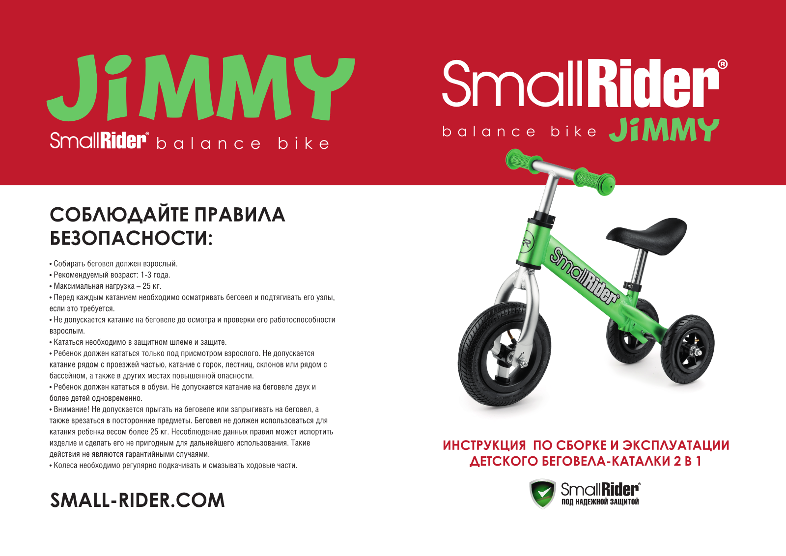 Small Rider Jimmy User Manual