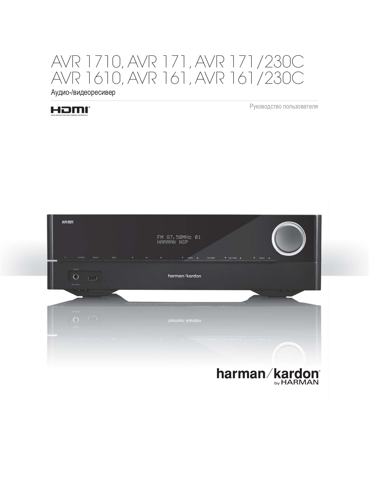 Harman Kardon AVR 171 User Manual