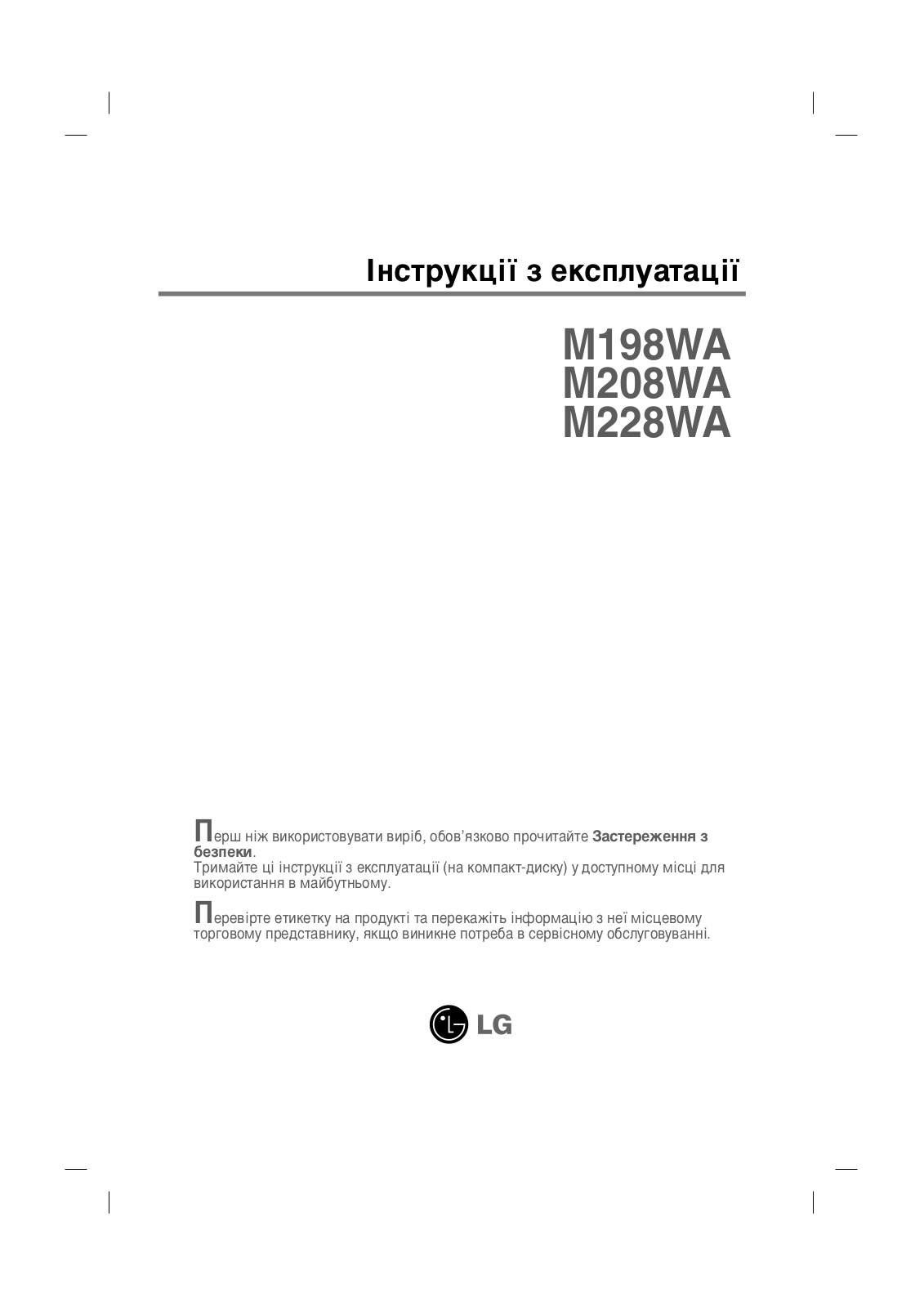 LG M208WA-BZ, M198WA-BZ, M228WA-BZ User Manual