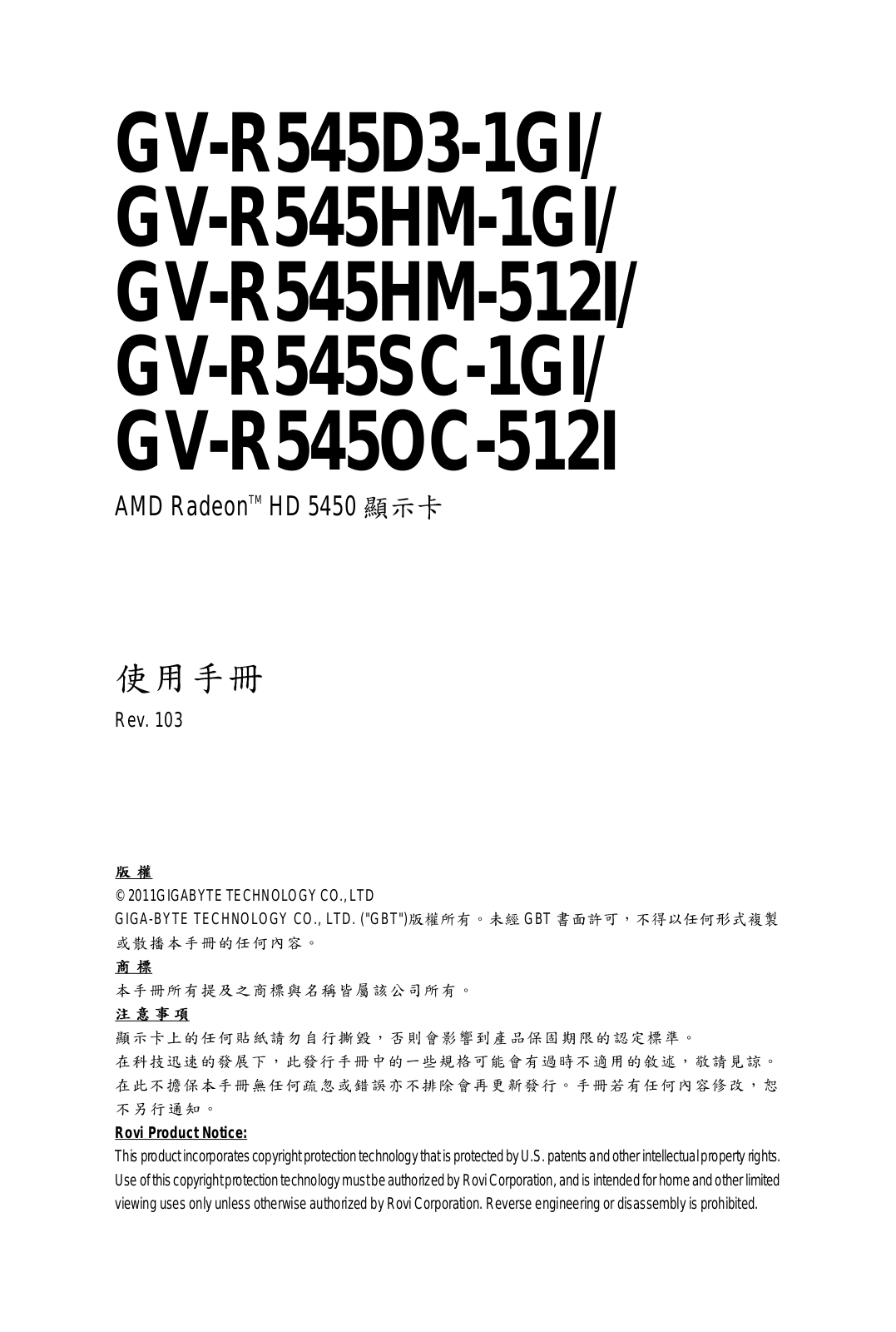 Gigabyte GV-R545D3-1GI User Manual