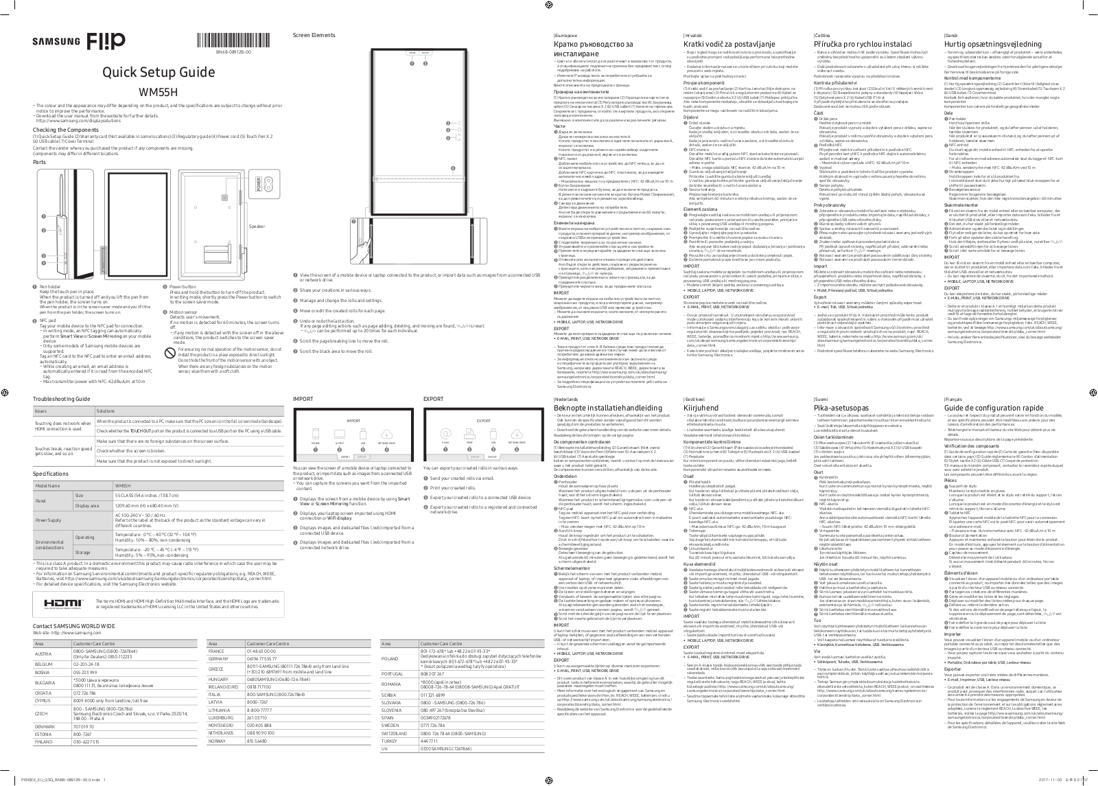 Samsung LH55WMHPTWC/EN Quick Start Guide