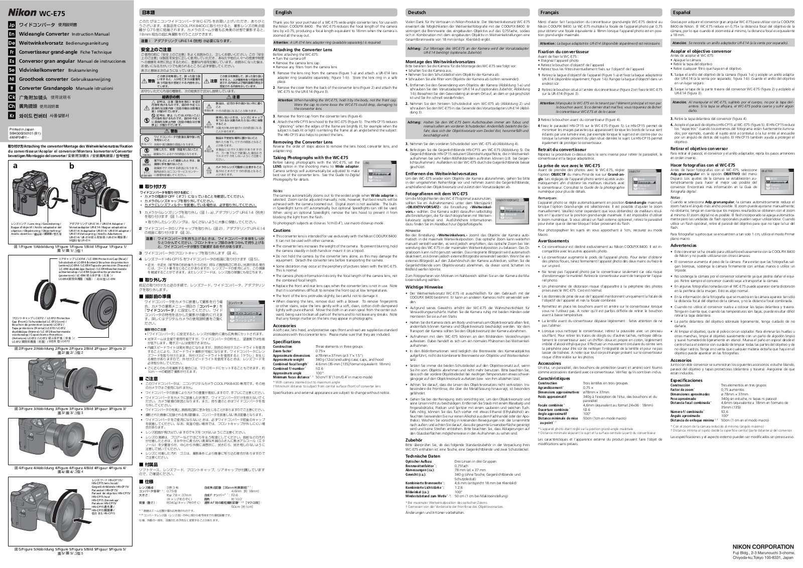 Nikon WC-E75 Owner's Manual