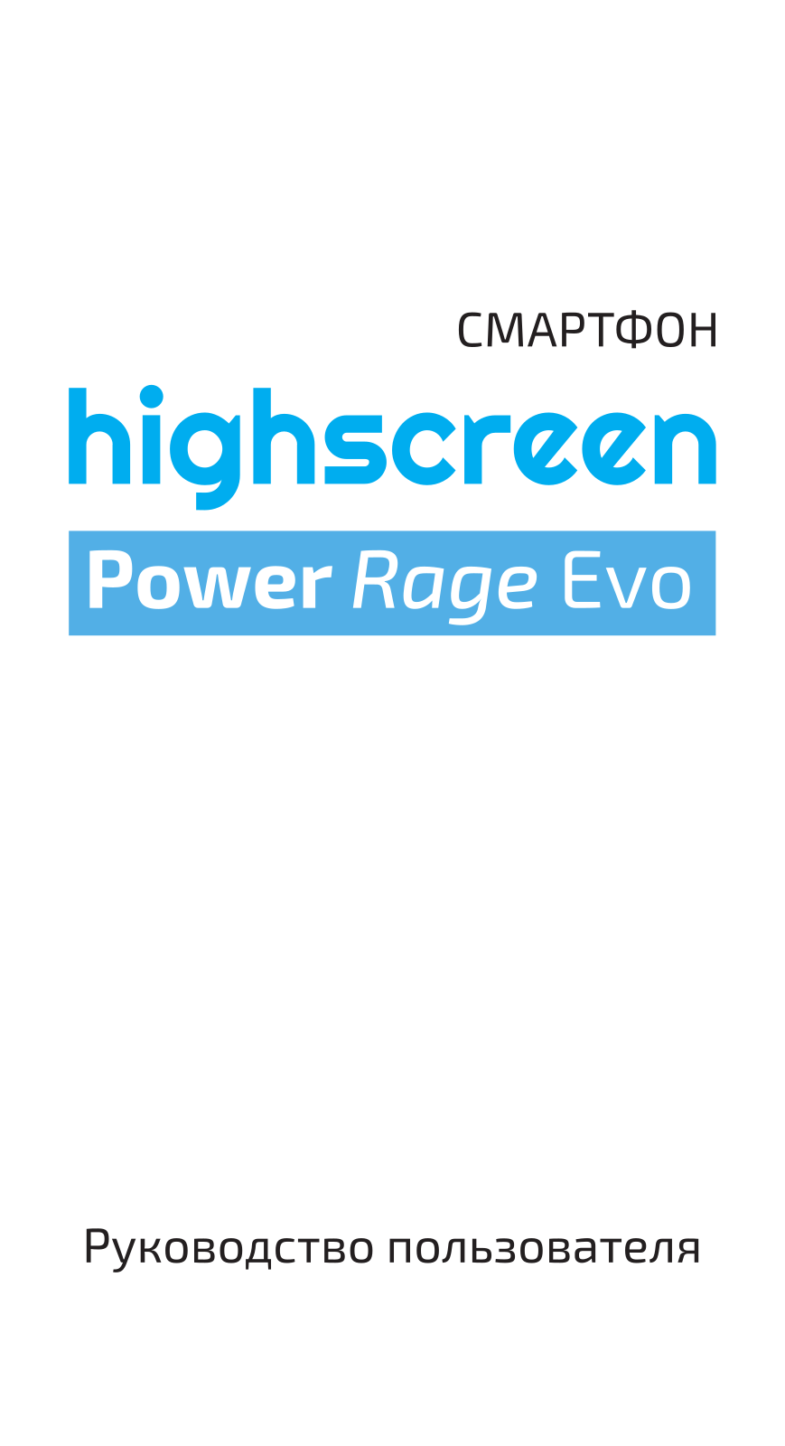 Highscreen Power Rage Evo User Manual