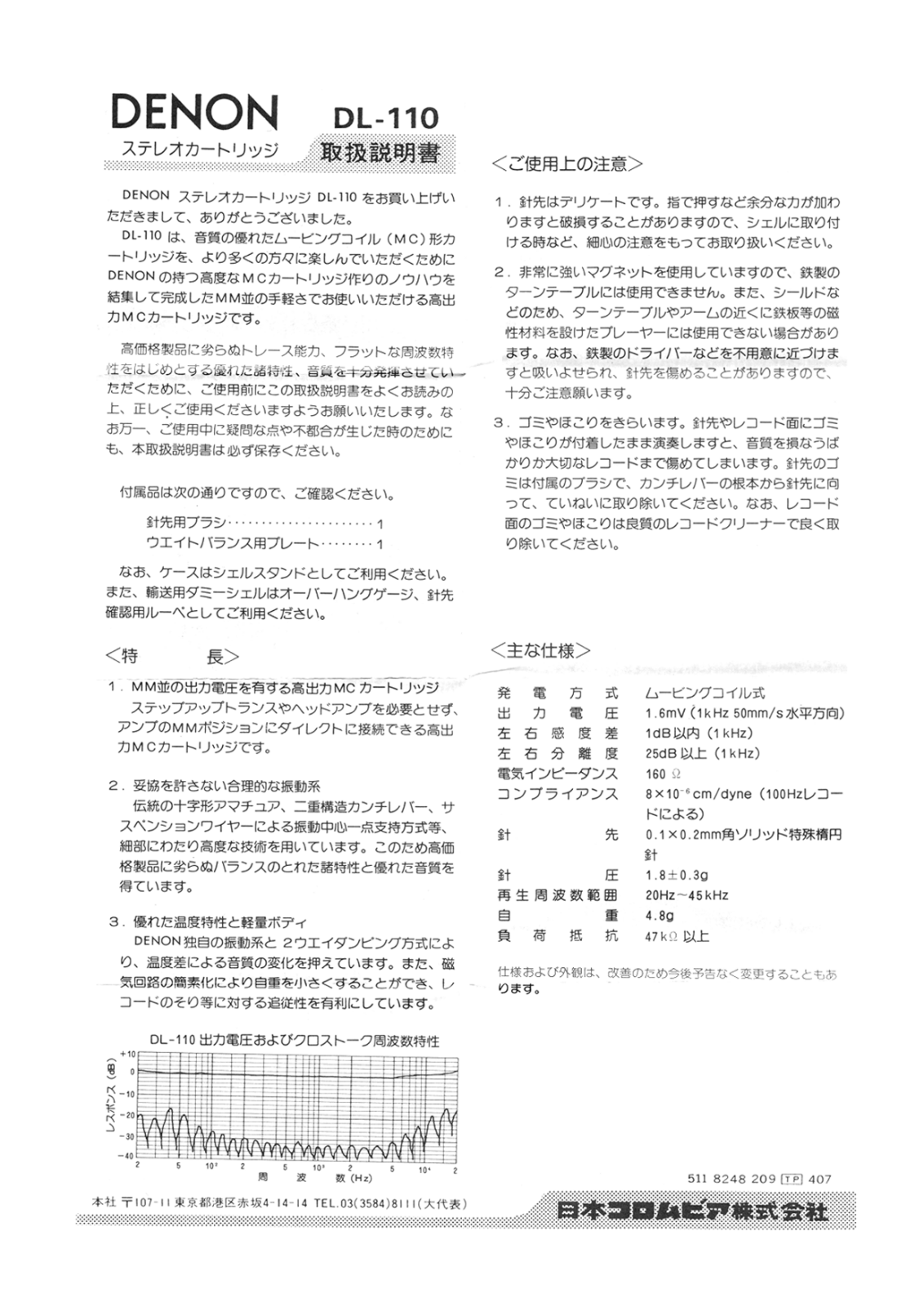 Denon DL-110 Owner's Manual