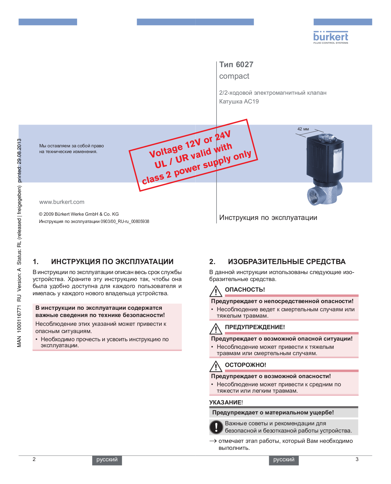 BURKERT 6027 User Manual