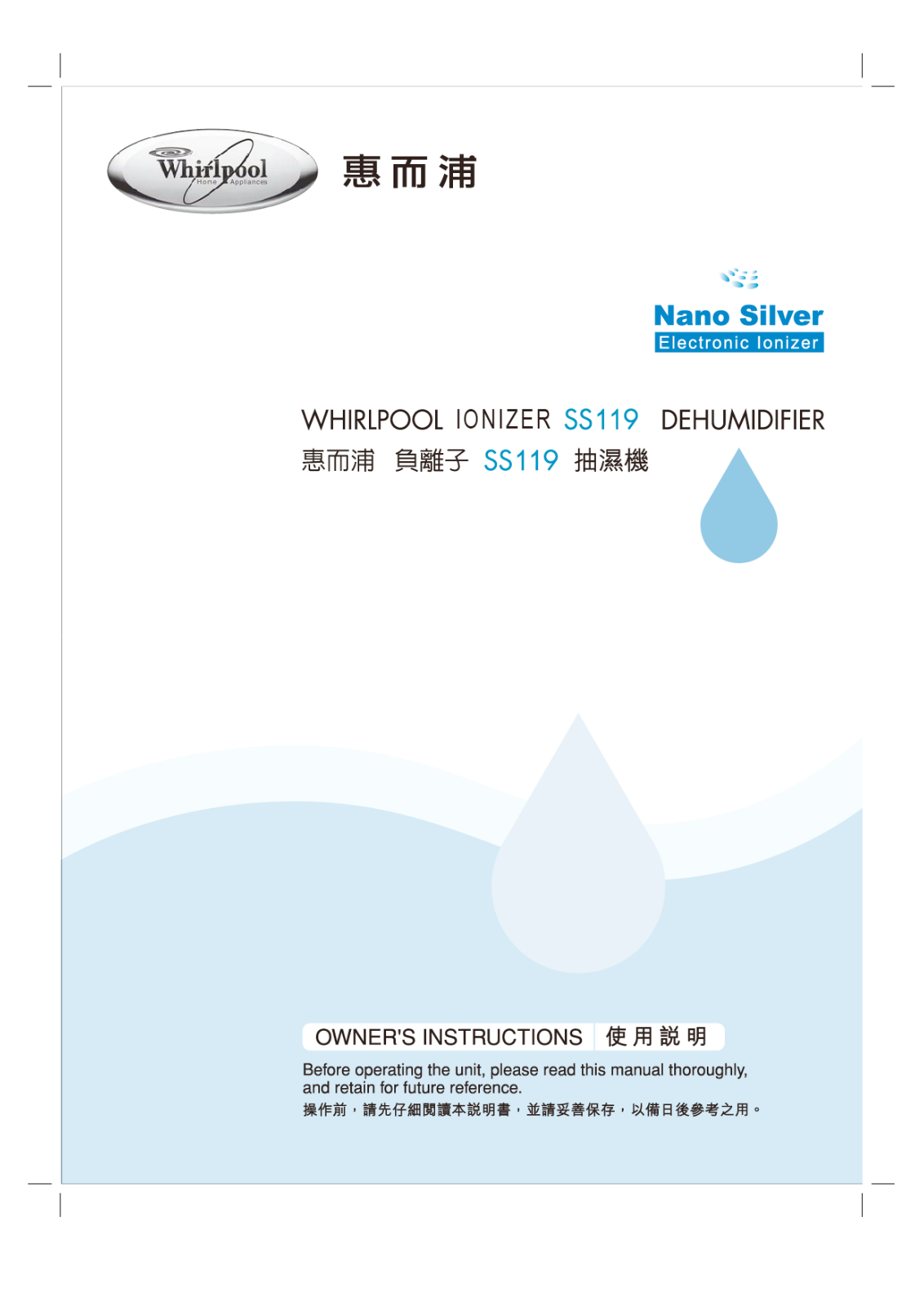 Whirlpool SS119 User Manual