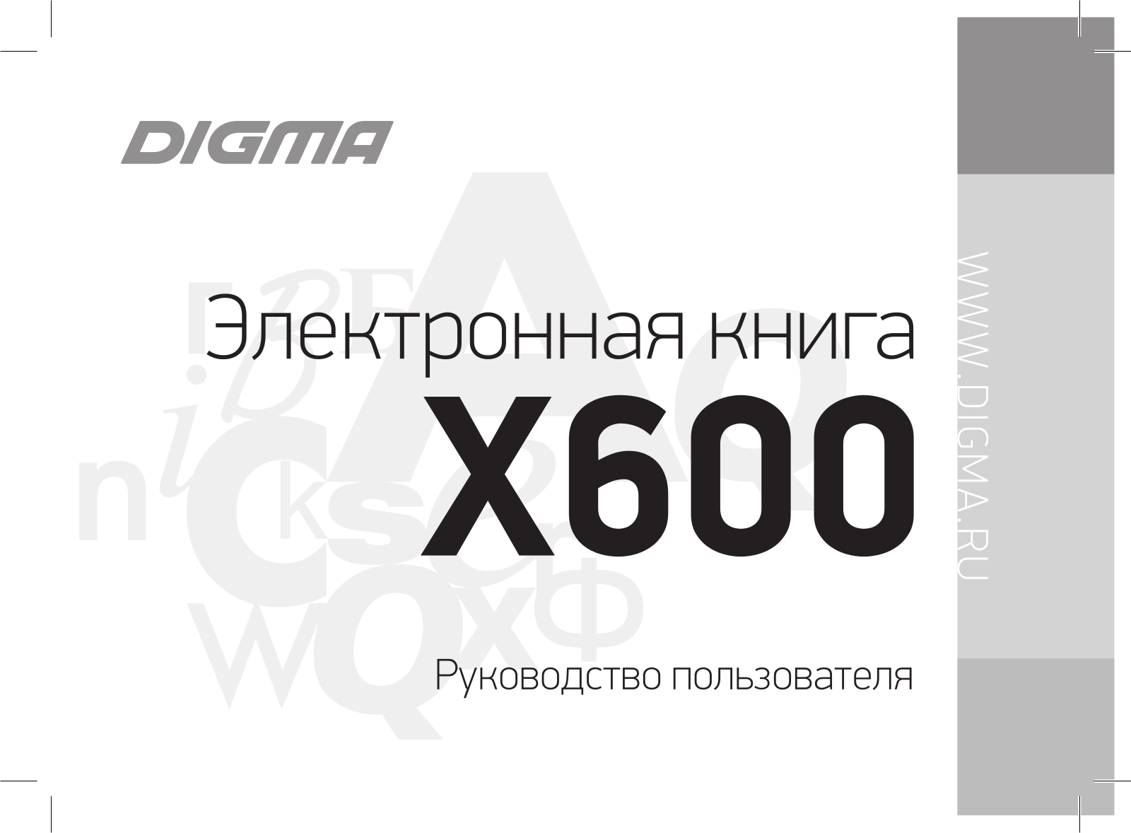 DIGMA х600 User Manual