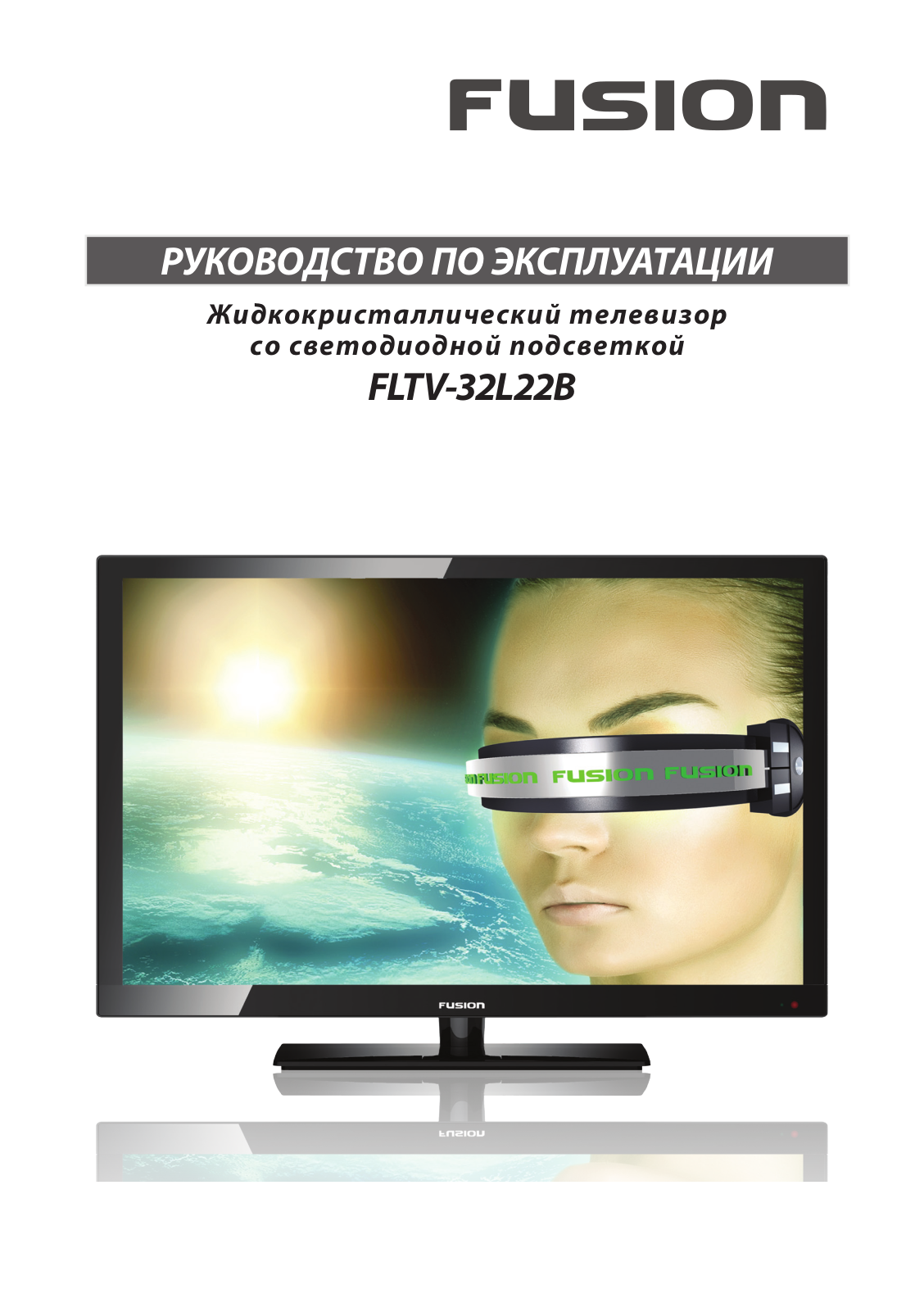 Fusion FLTV-32L22B User manual