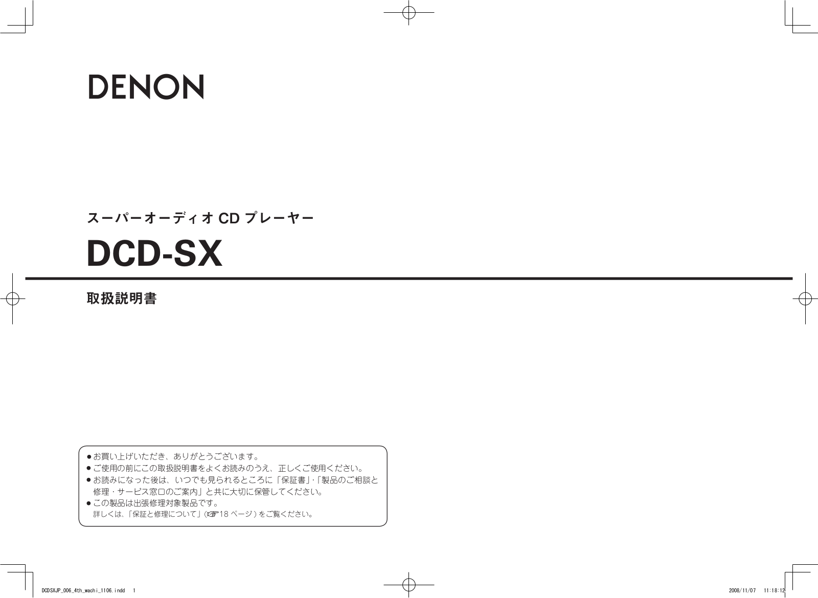 Denon DCD-SX Owner's Manual