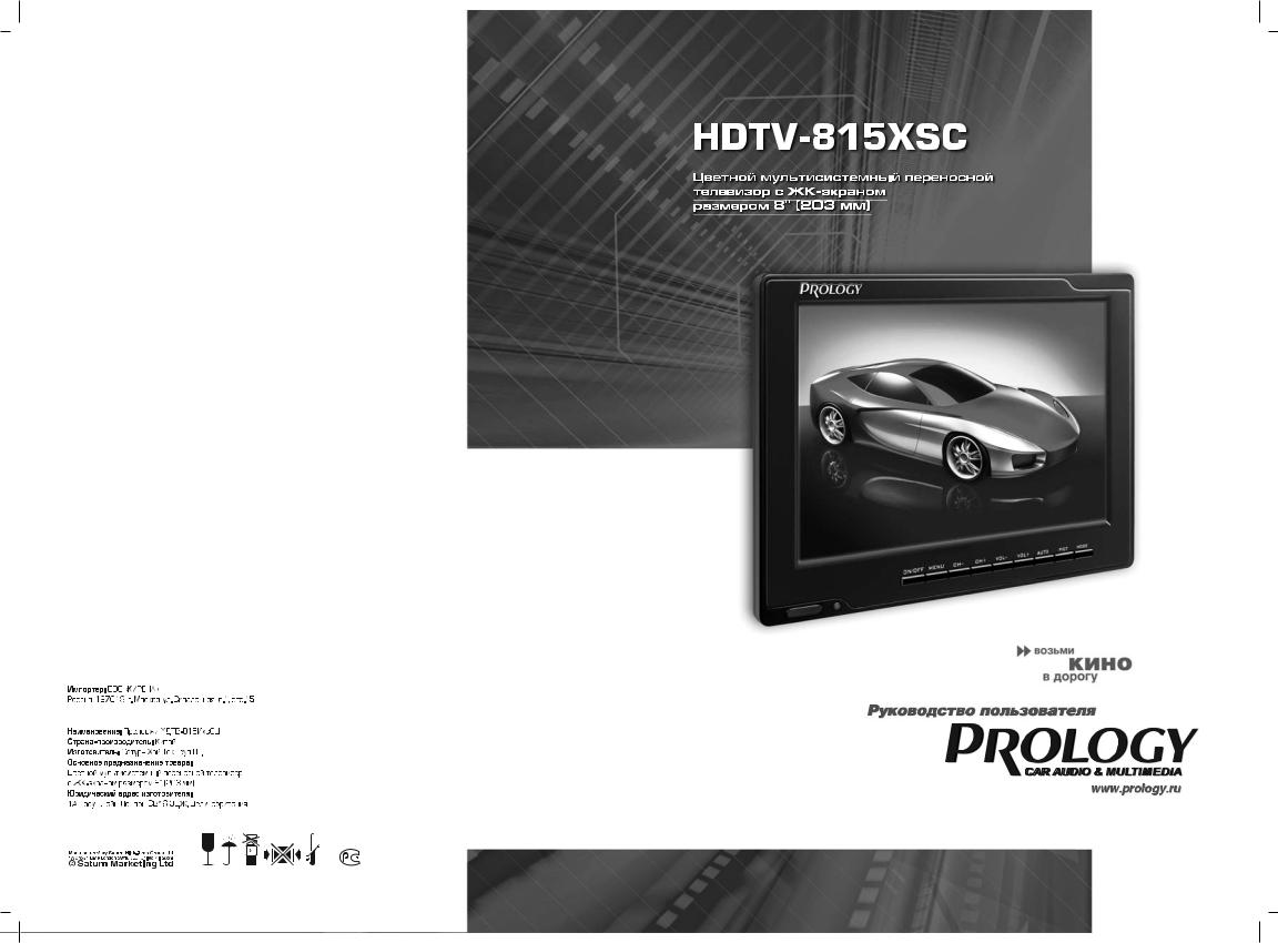 PROLOGY HDTV-815XSC User Manual