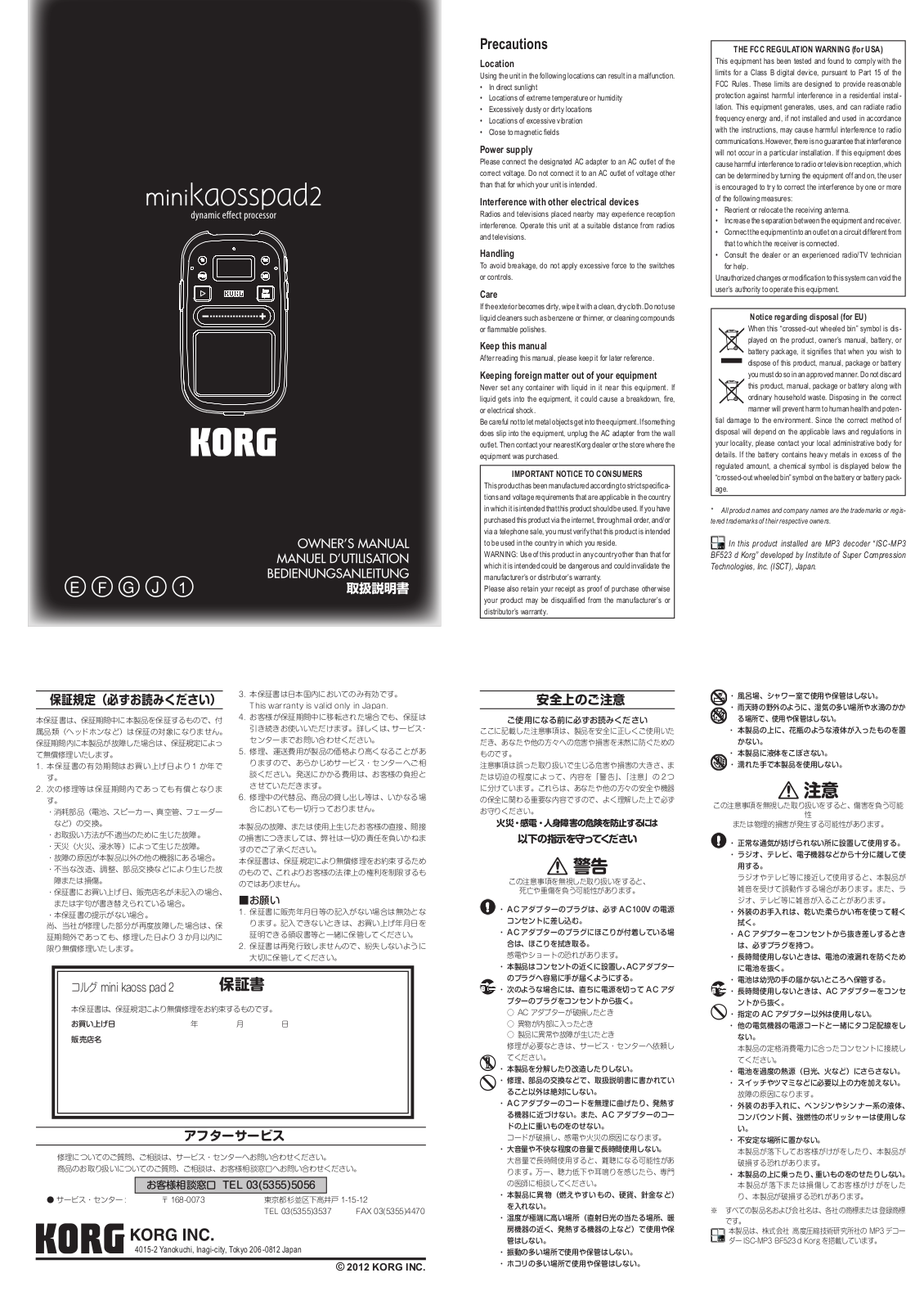 KORG MINI KAOSS PAD 2 User Manual