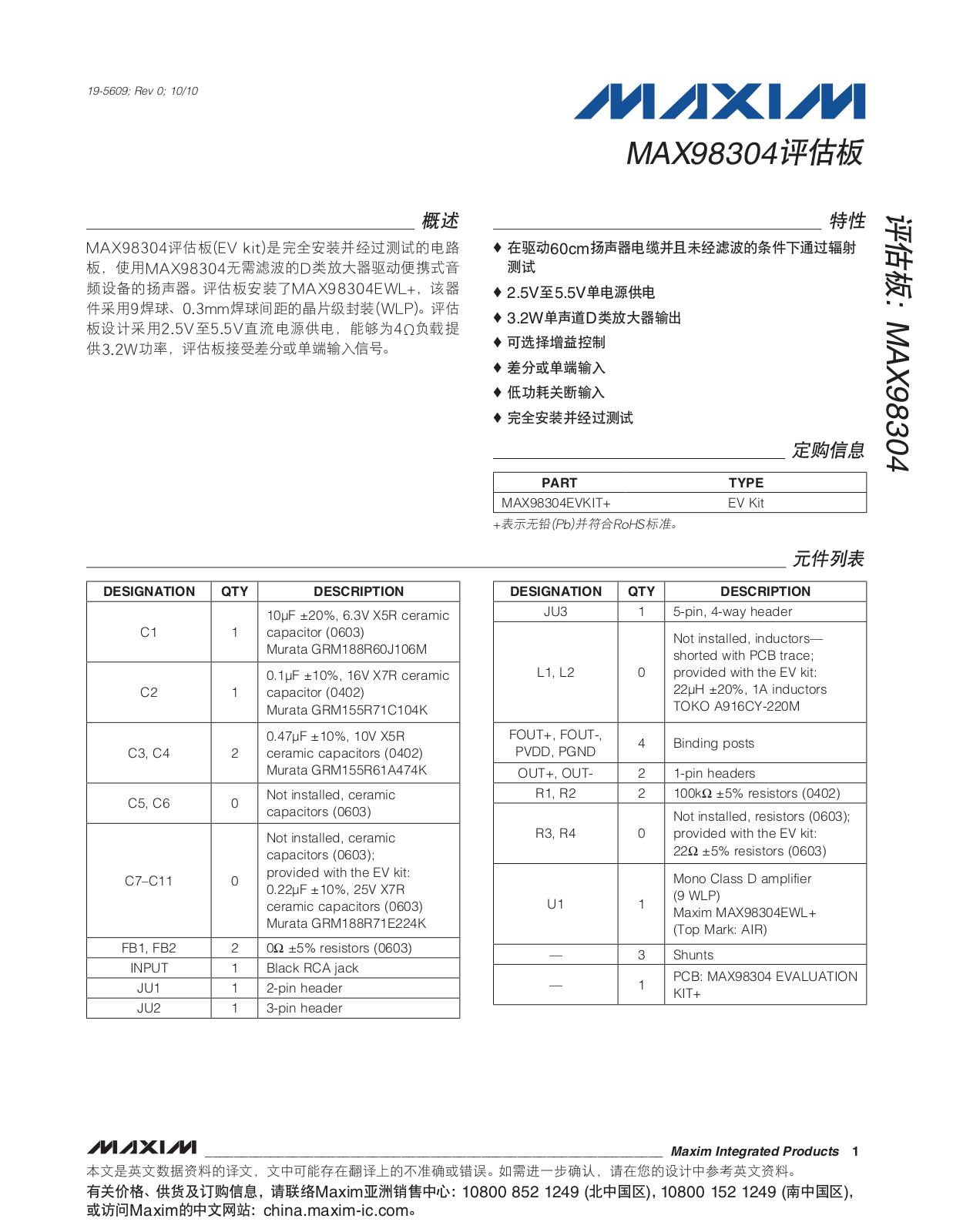 MAXIM MAX98304 User Manual