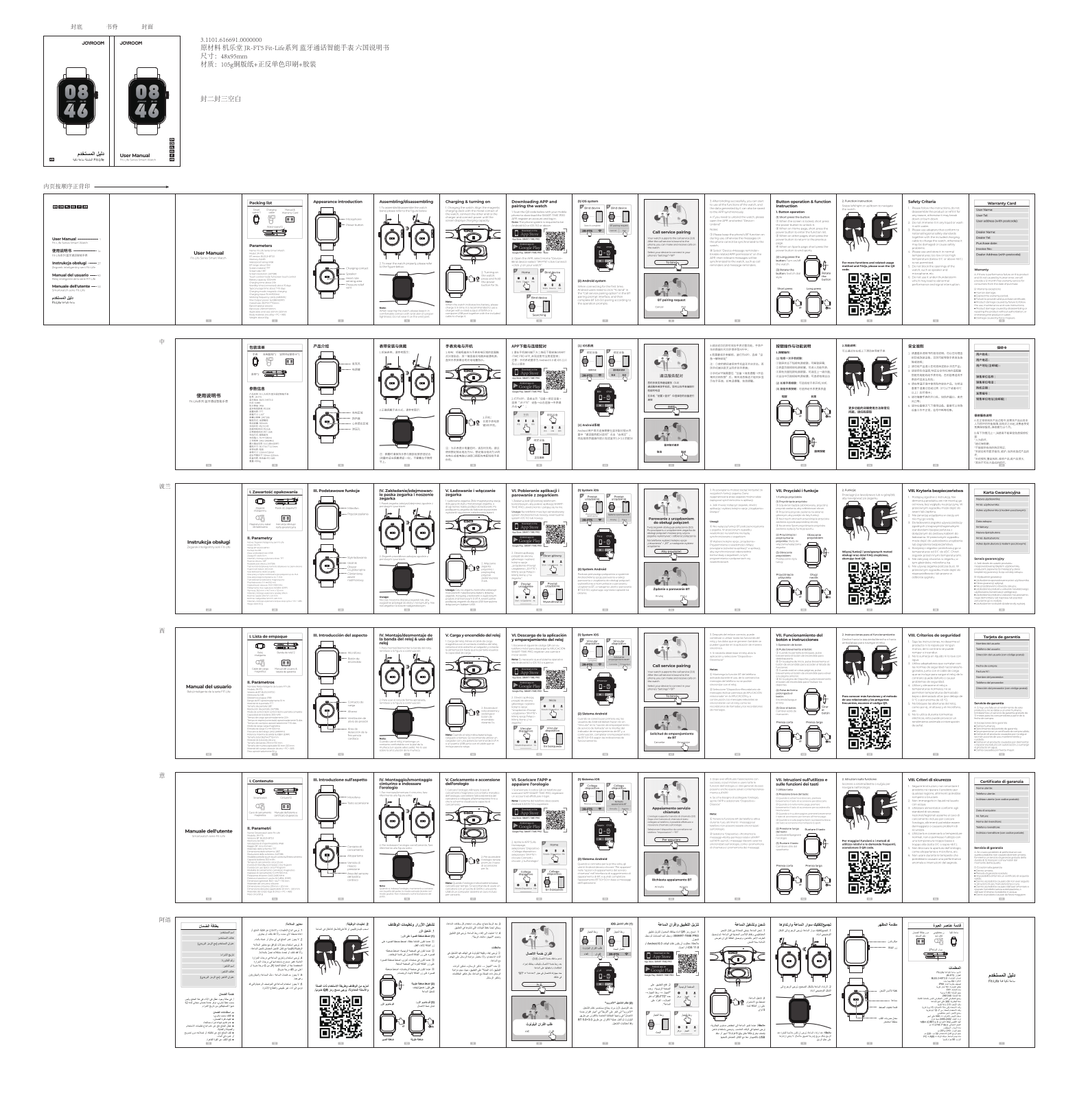 Joyroom JR-FT5 User guide - ManualMachine.com