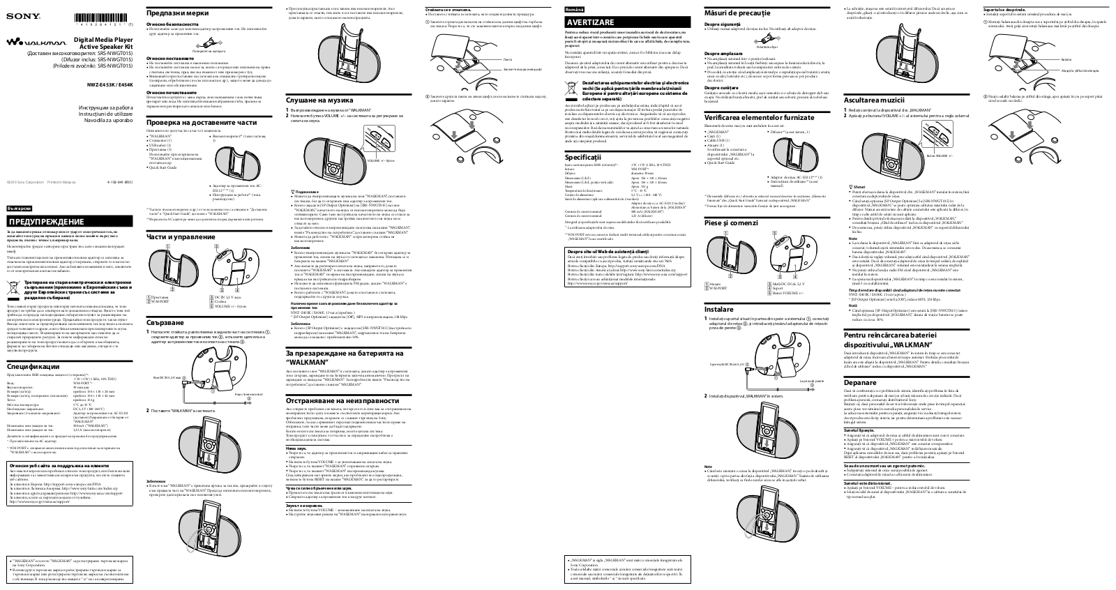 Sony NWZ-E453K, NWZ-E454K User Manual