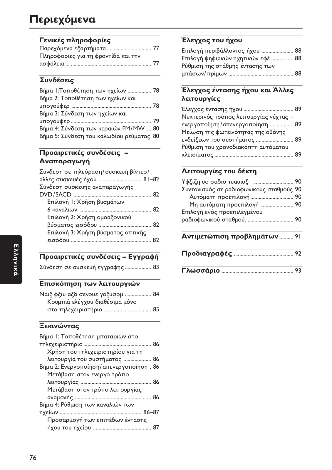 PHILIPS LX600 User Manual