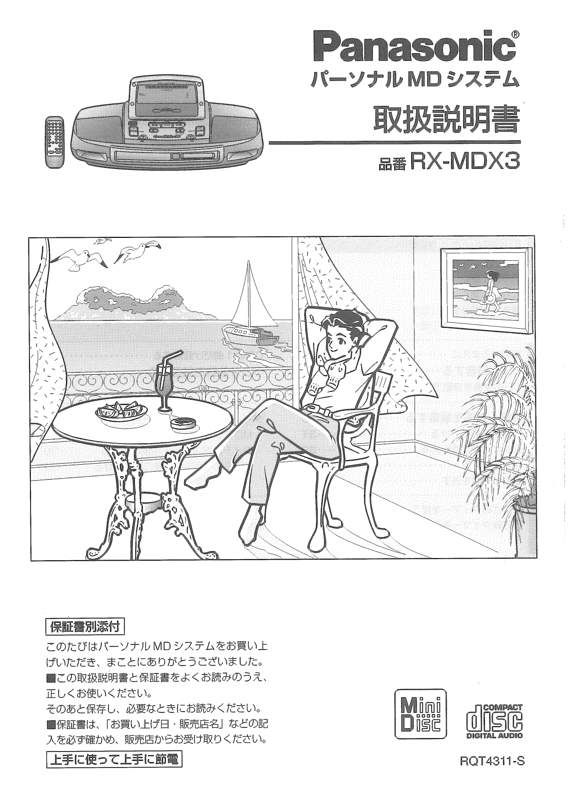 Panasonic RX-MDX3 User Manual