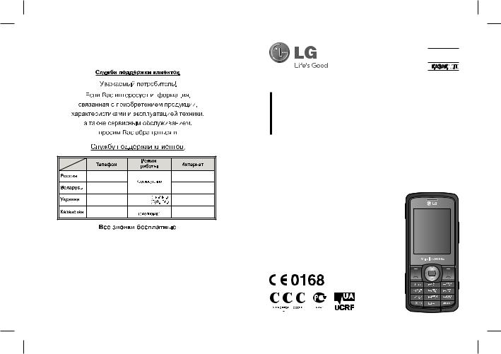 LG GS200 Owner’s Manual