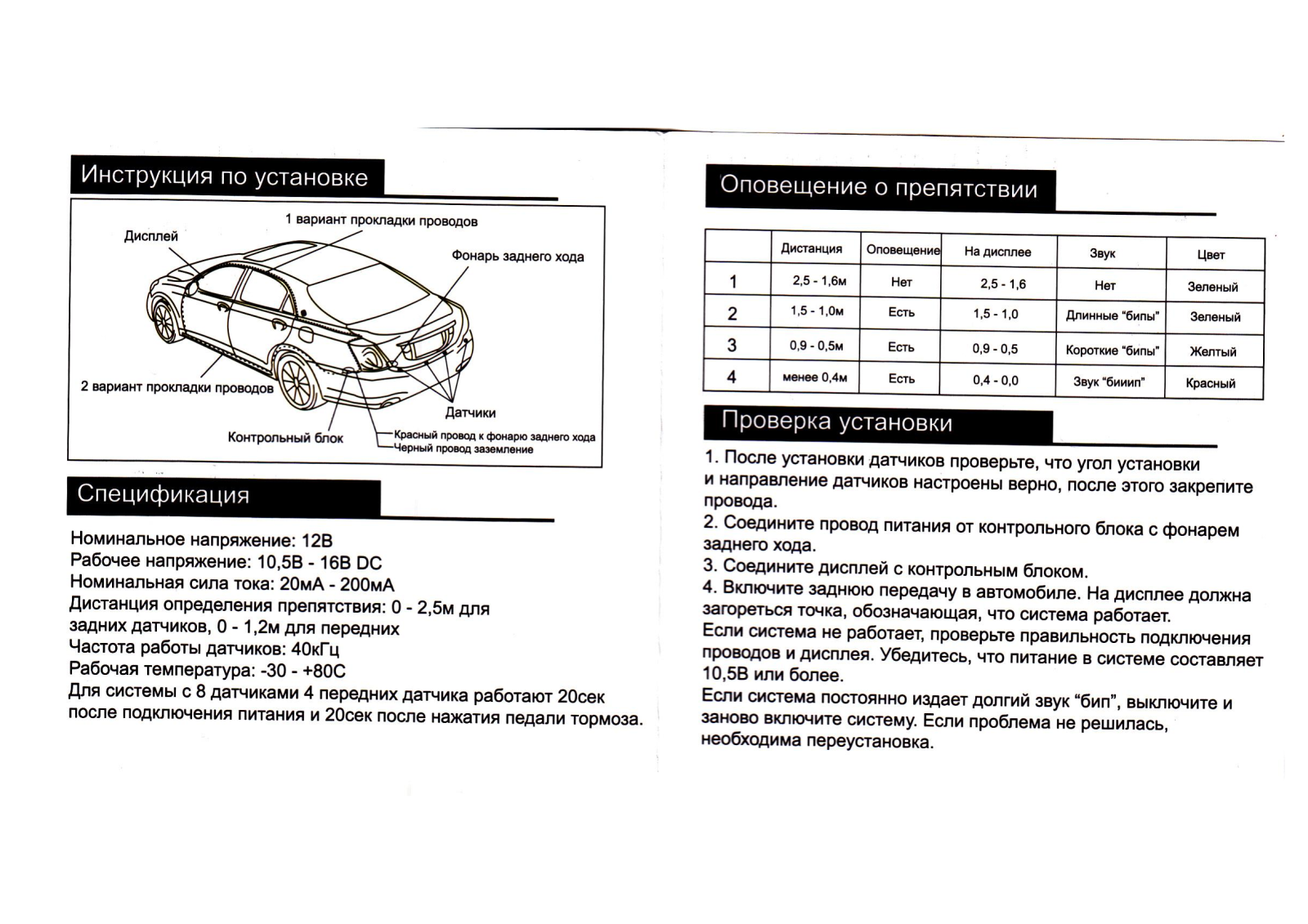 INTERPOWER IP-415 User Manual