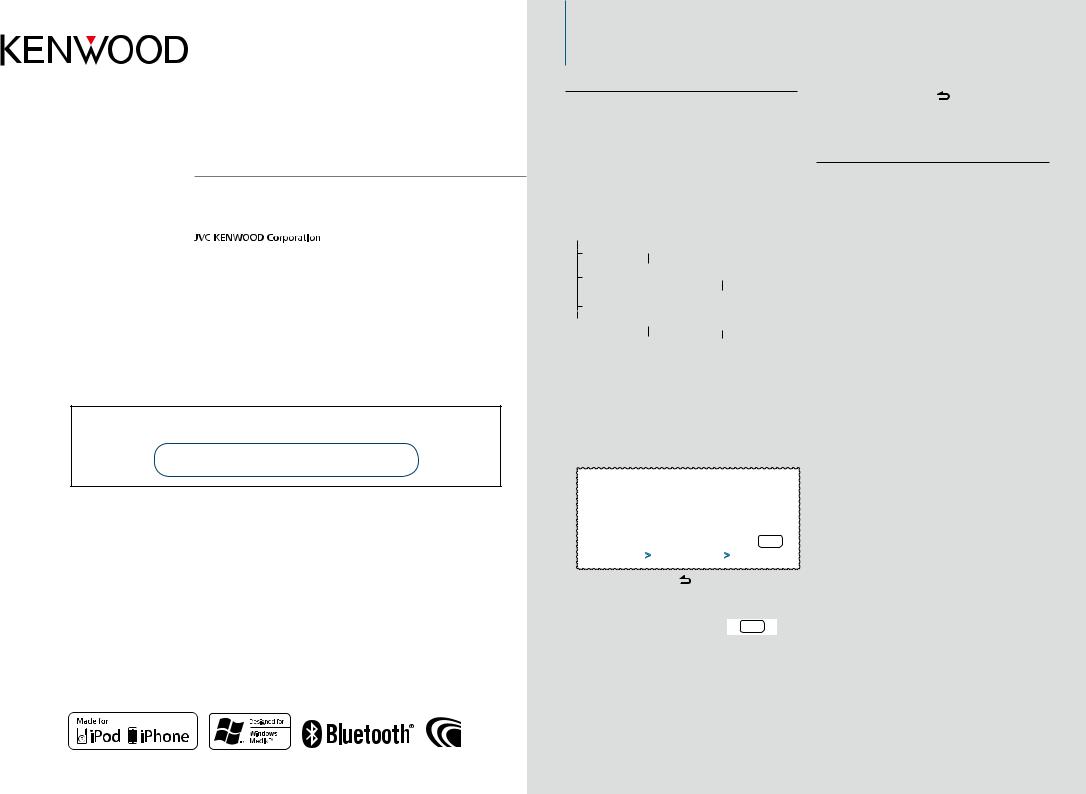 KENWOOD KDC-BT52U User Manual