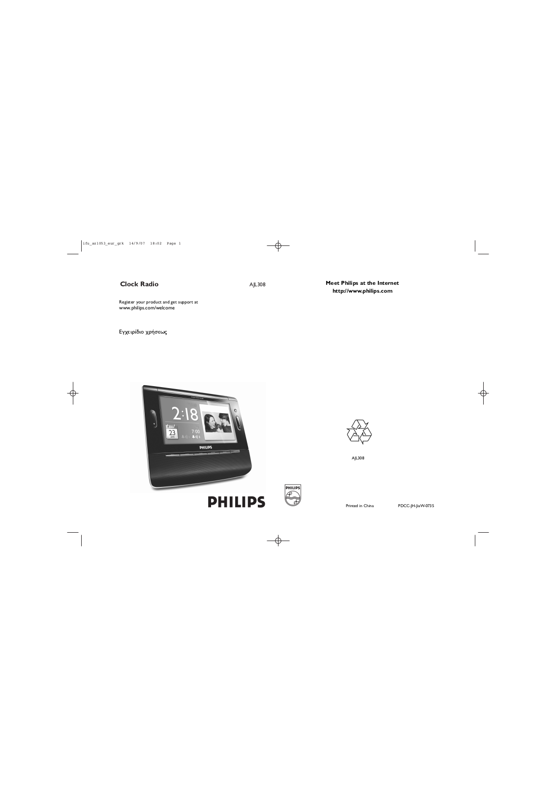 PHILIPS AJL308 User Manual