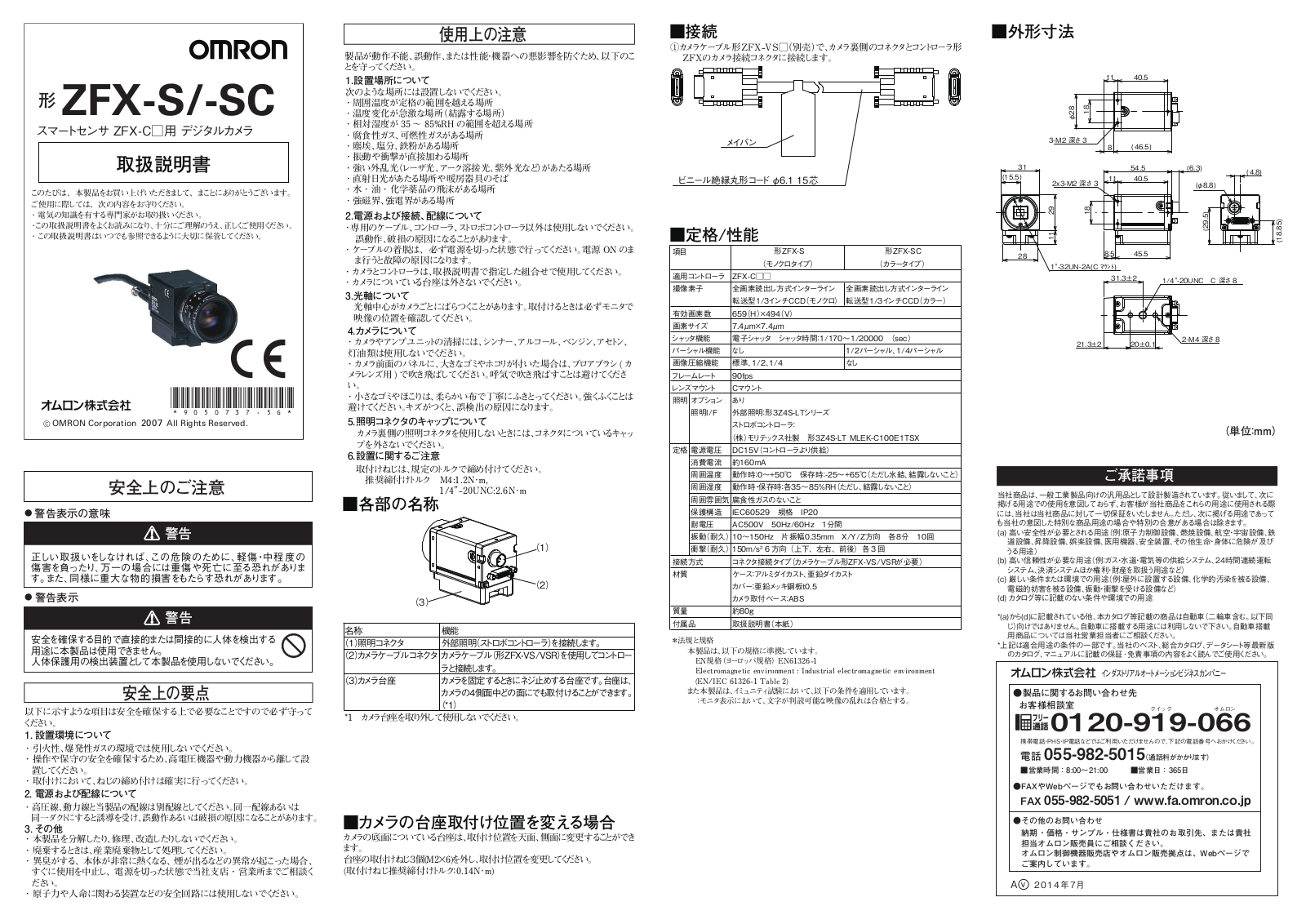 Omron ZFX-S, ZFX-SC Instruction Sheet