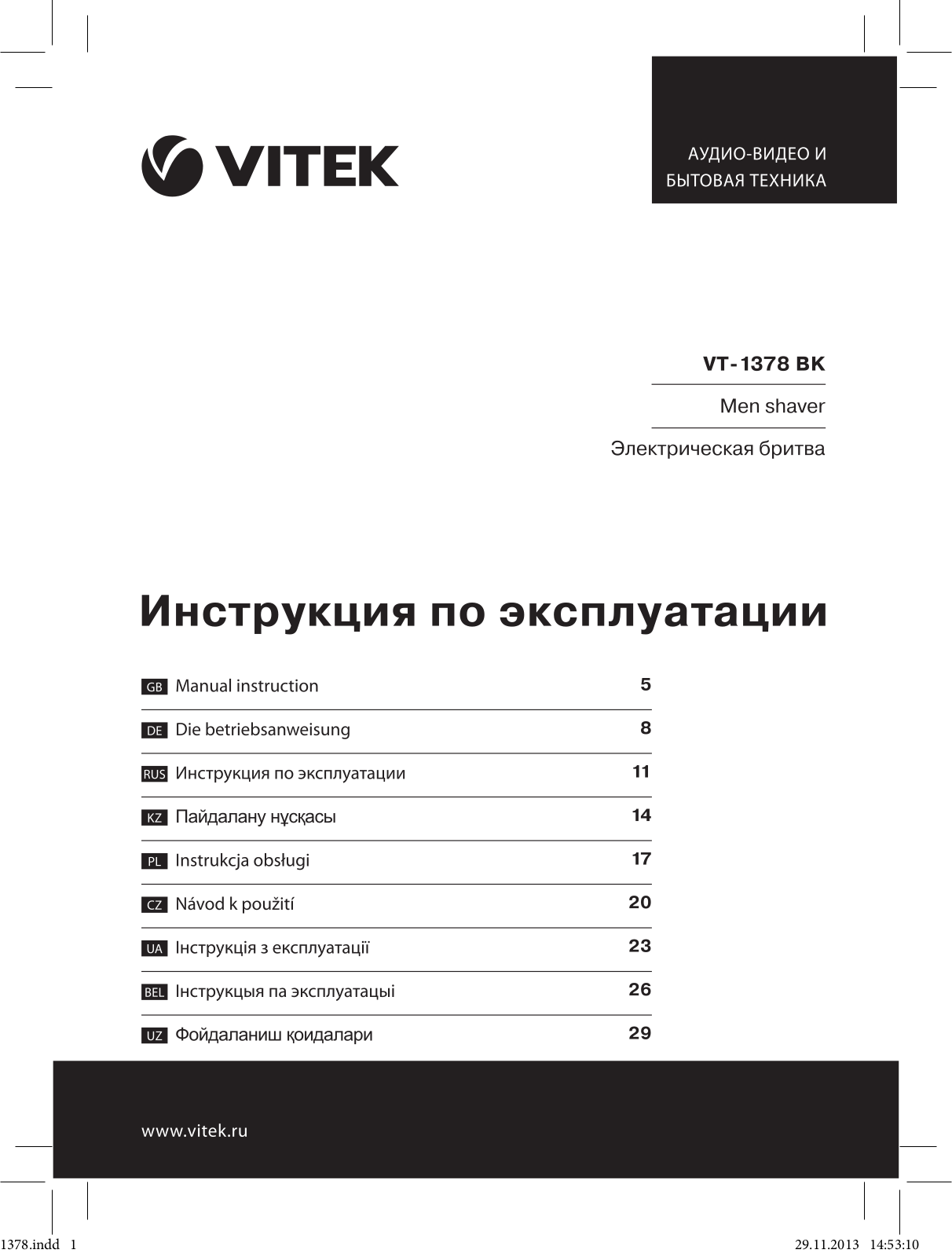 Vitek VT-1378 BK User Manual