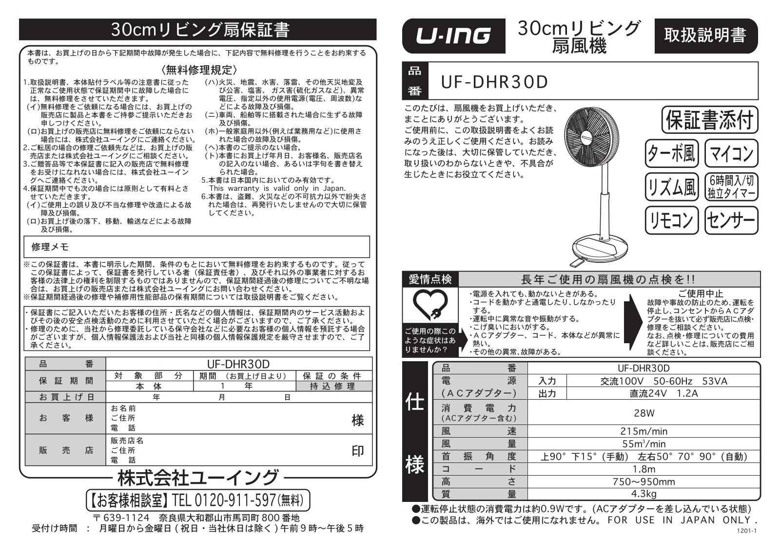 Morita UF-DHR30D User guide