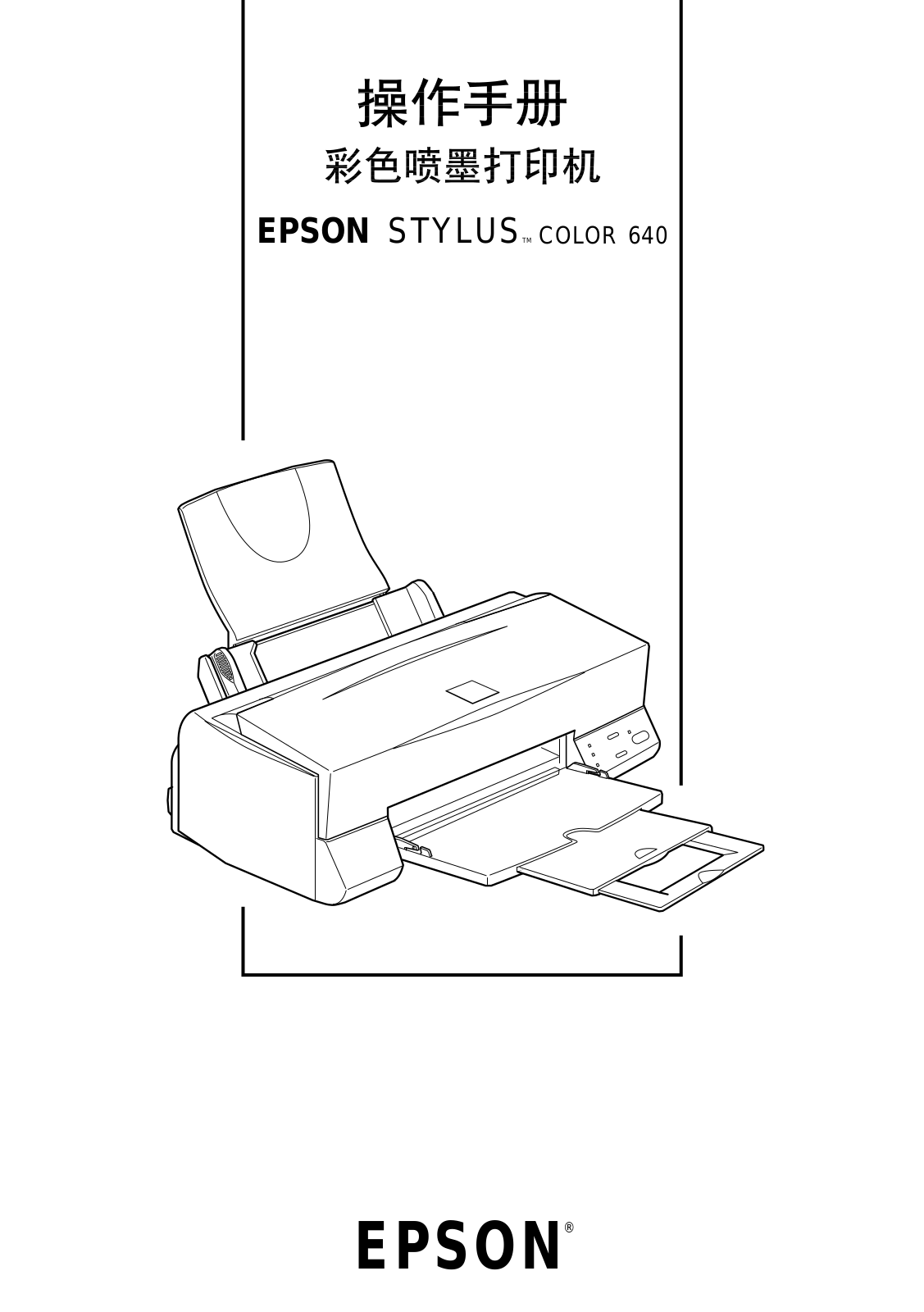 Epson STYLUS COLOR 640 User Manual