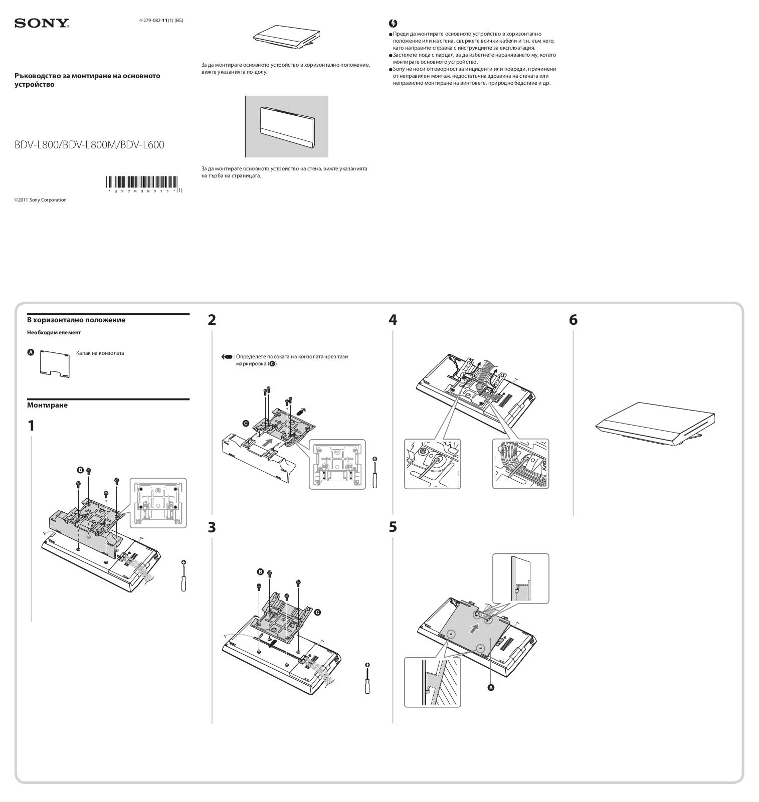 Sony BDV-L600 User Manual