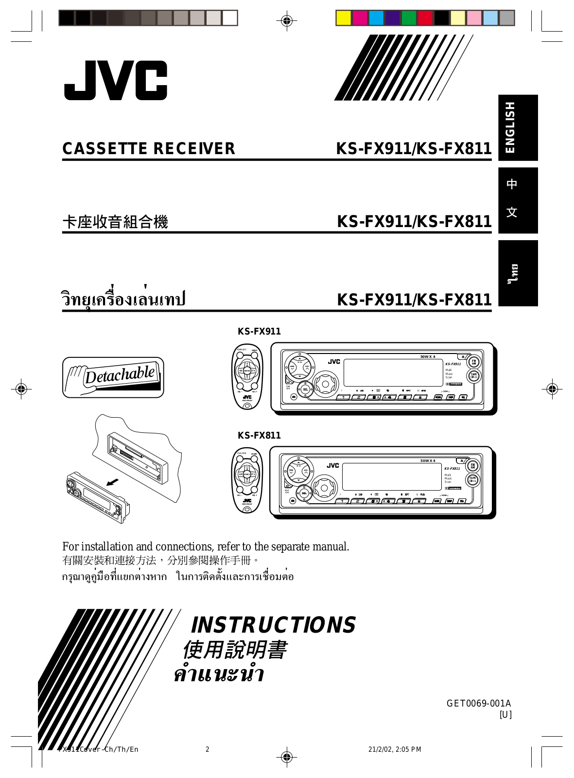 JVC KS-FX811, KS-FX911 User Manual