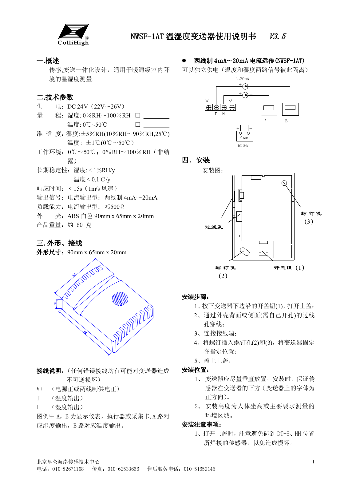 Collihigh NWSF-1AT Service Manual