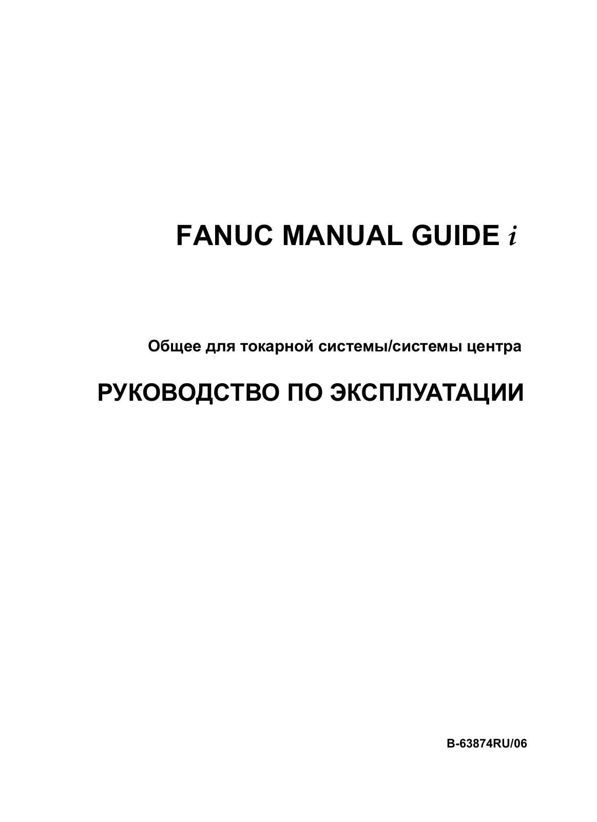 FANUC Oi Manual Guide - ManualMachine.com
