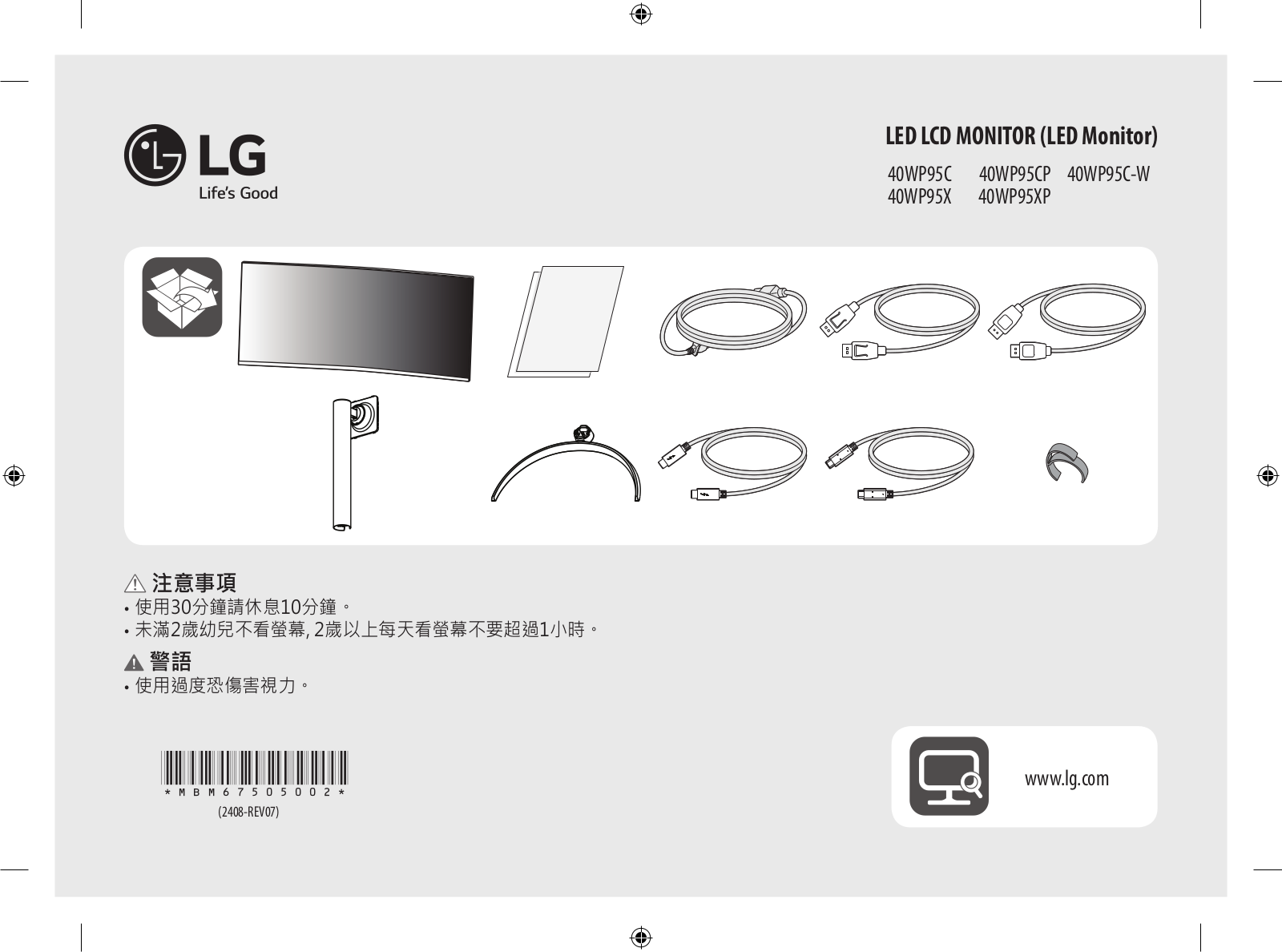 LG 40WP95C, 40WP95X, 40WP95CP, 40WP95XP, 40WP95C-W Quick start guide - ManualMachine.com