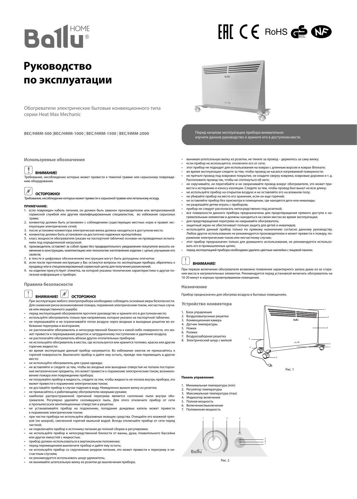 Ballu BEC-HME-2000, BEC-HMM-2000 User Manual