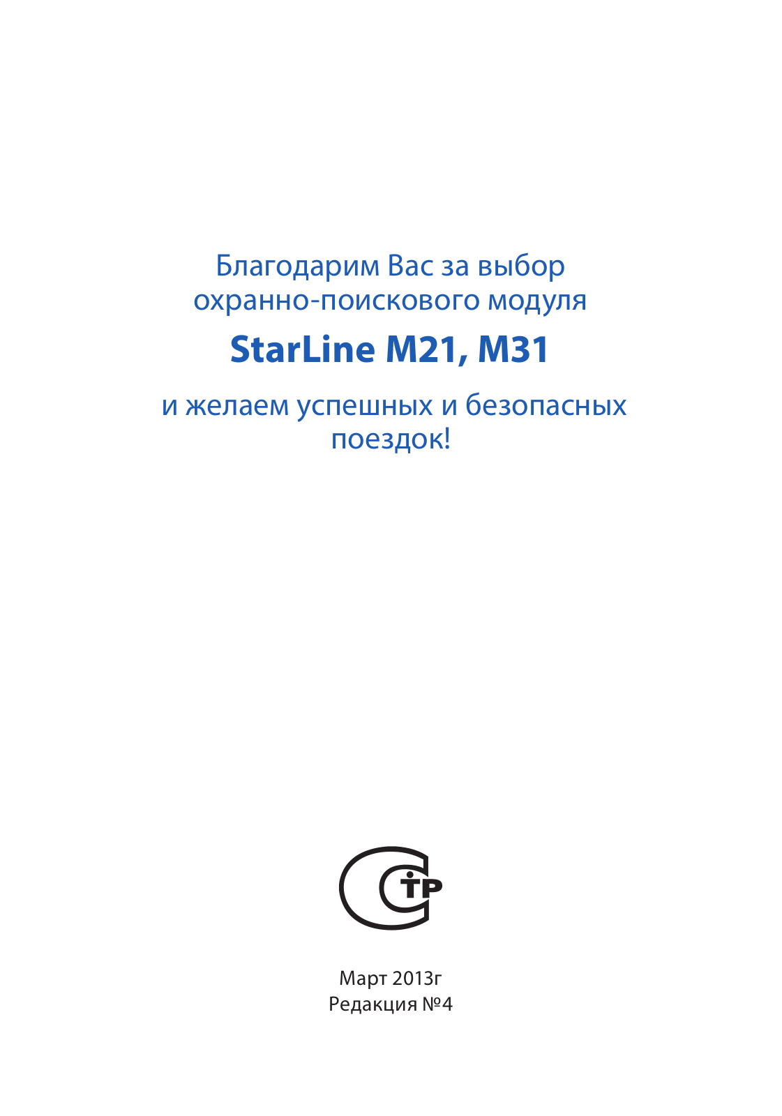 SSANGYONG M31 User Manual