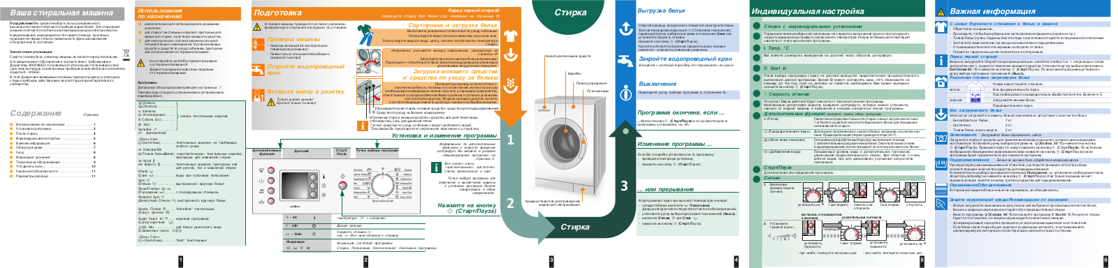 Bosch WAE 24441 OE User Manual