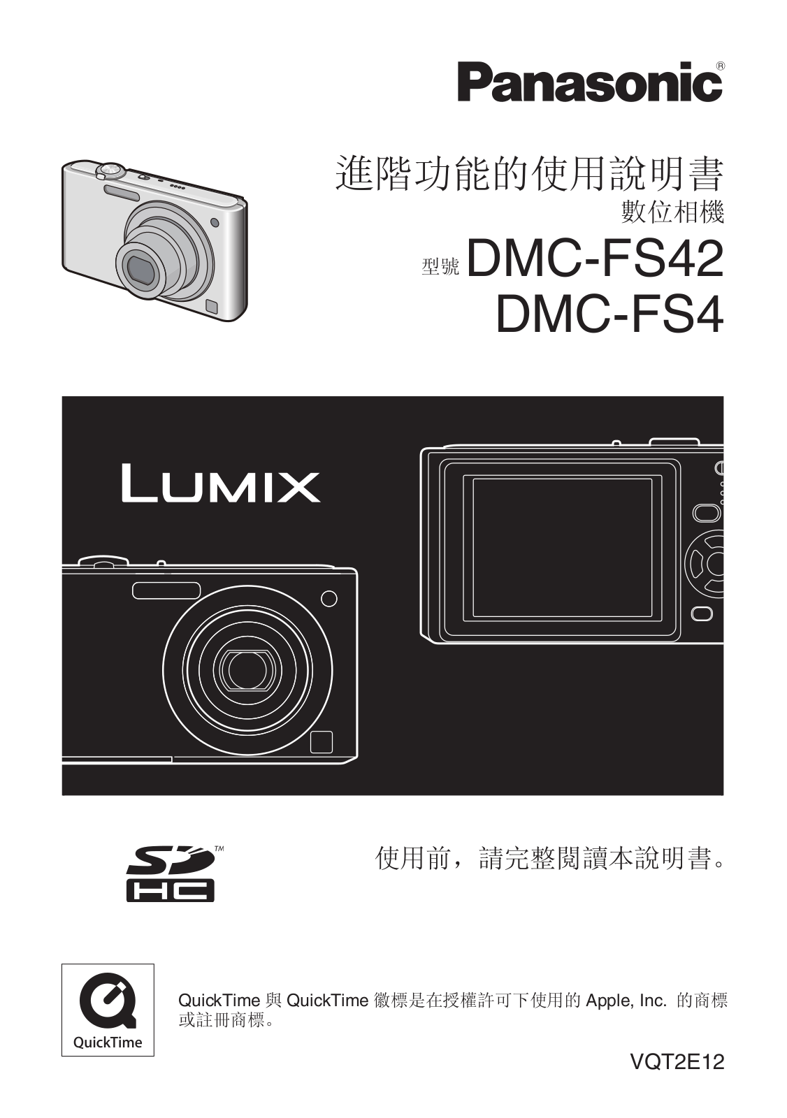 PANASONIC DMC-FS42 User Manual