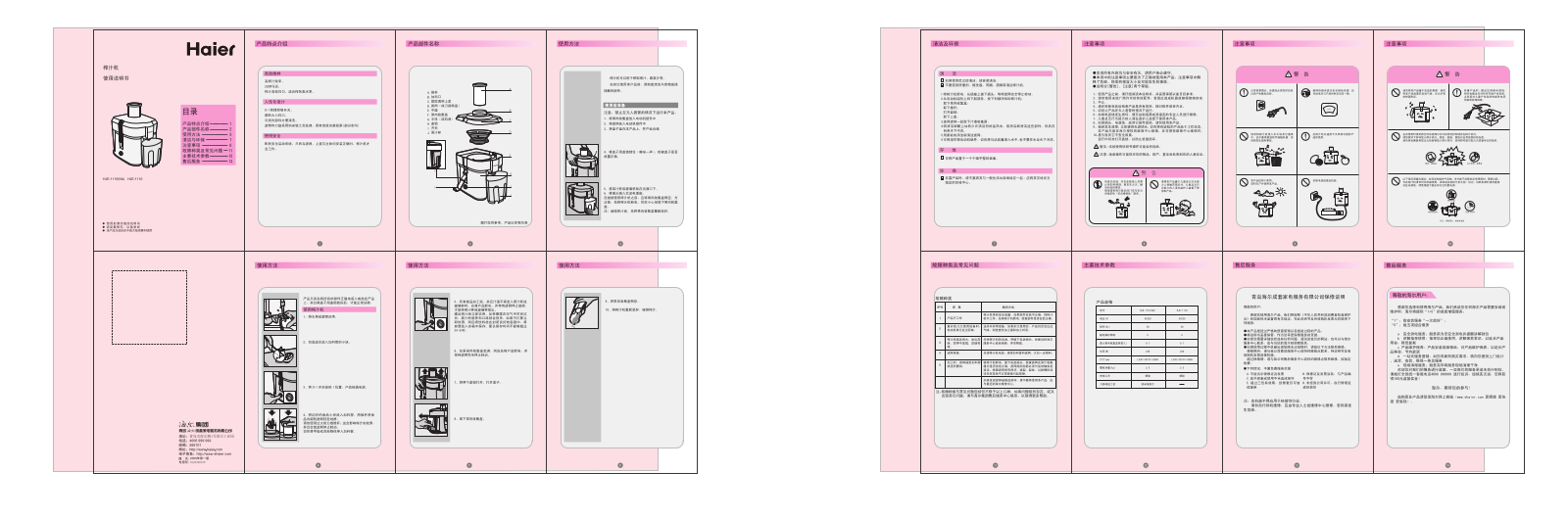 Haier HJE-1110-NA, HJE-1110 User Manual