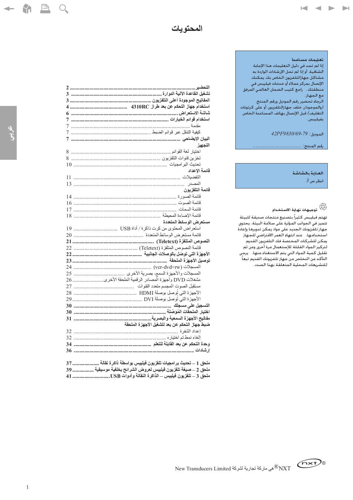 PHILIPS 42PF9830 User Manual