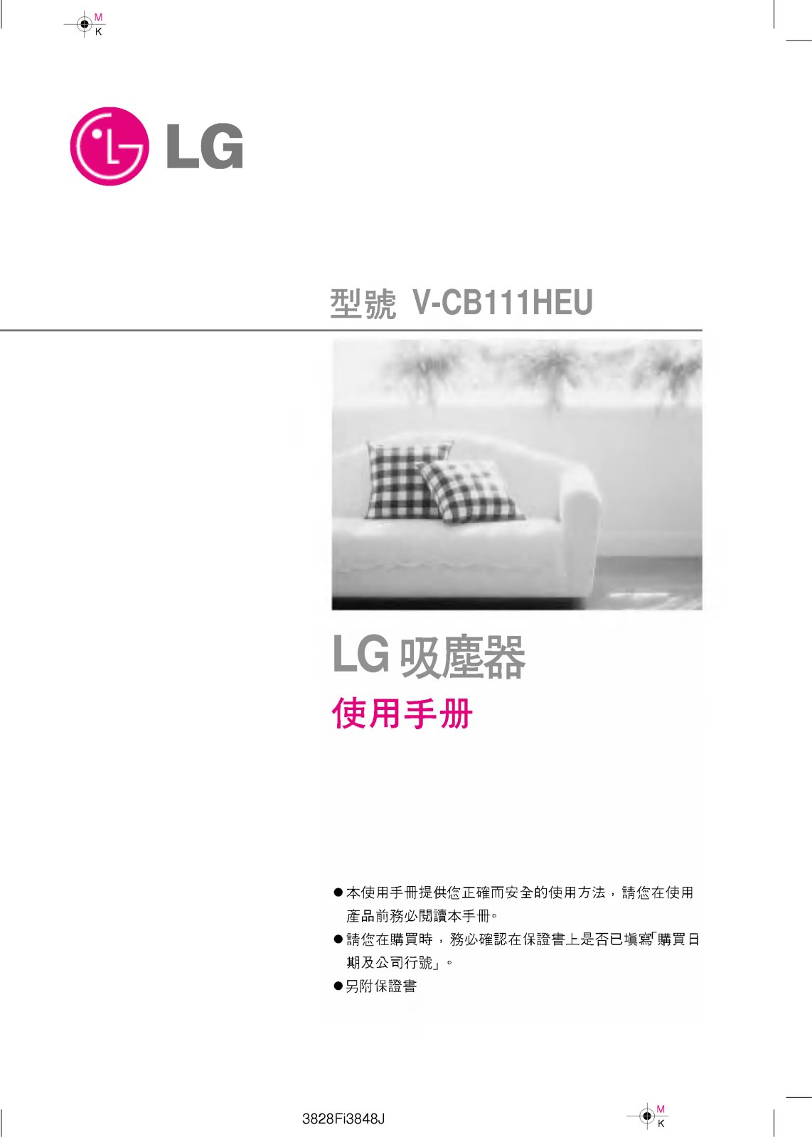 LG V-CB111HEU User manual