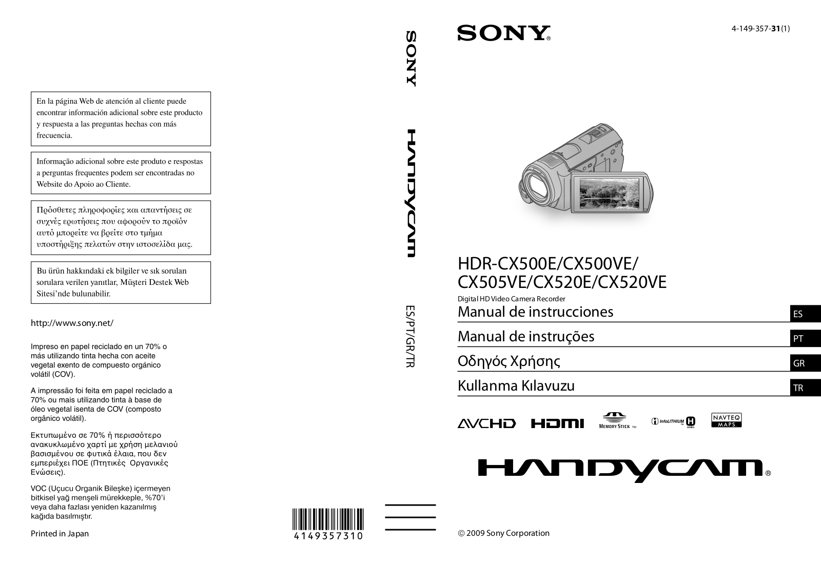 Sony Ericsson HDR-CX500E User Manual