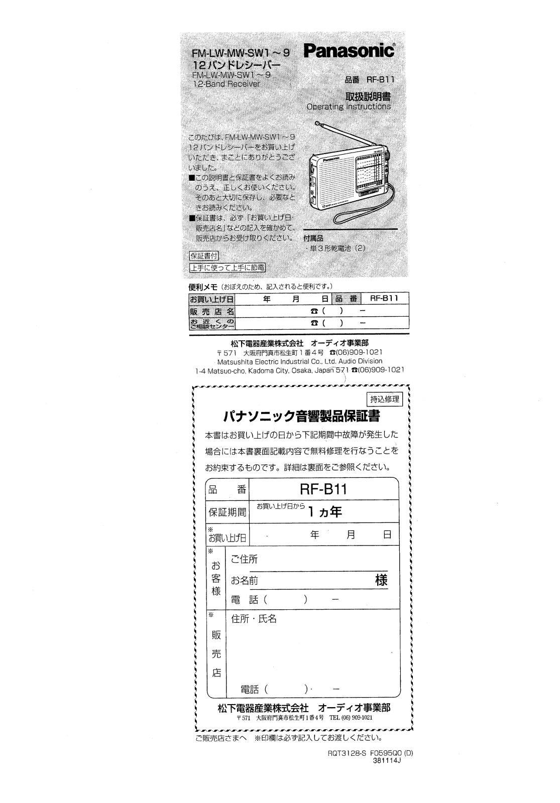 Panasonic RF-B11 Operating instructions