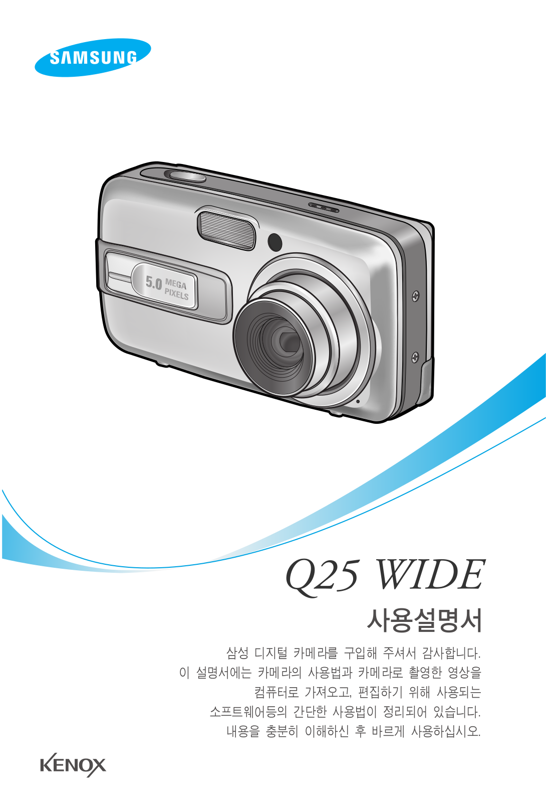 Samsung Q25 QIDE User Manual