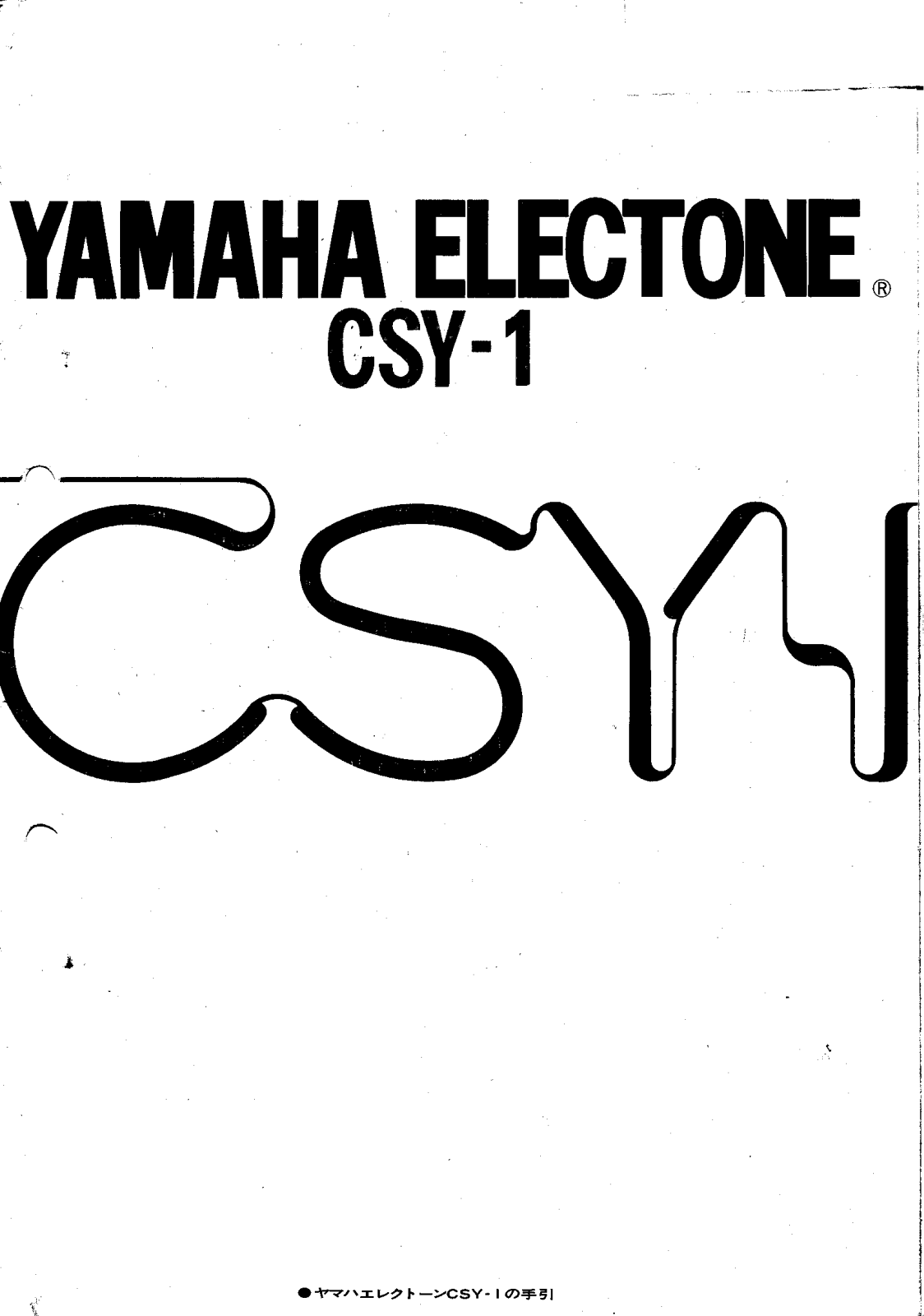 Yamaha CSY-1 User Manual